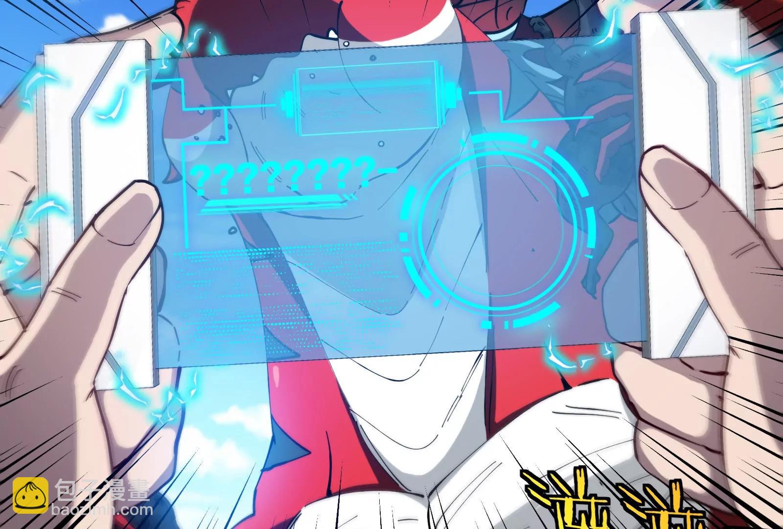 我是怪獸大主宰 - 第51話 另一個極淵島怪獸(3/4) - 3