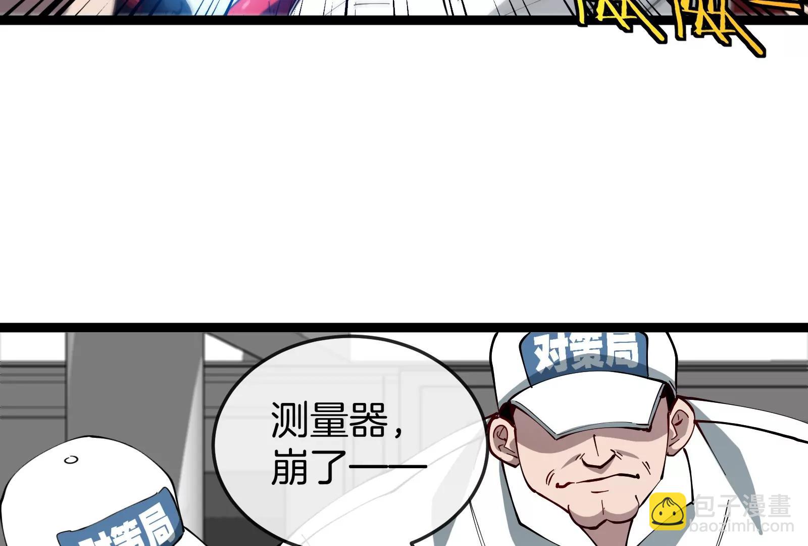 我是怪獸大主宰 - 第51話 另一個極淵島怪獸(3/4) - 4