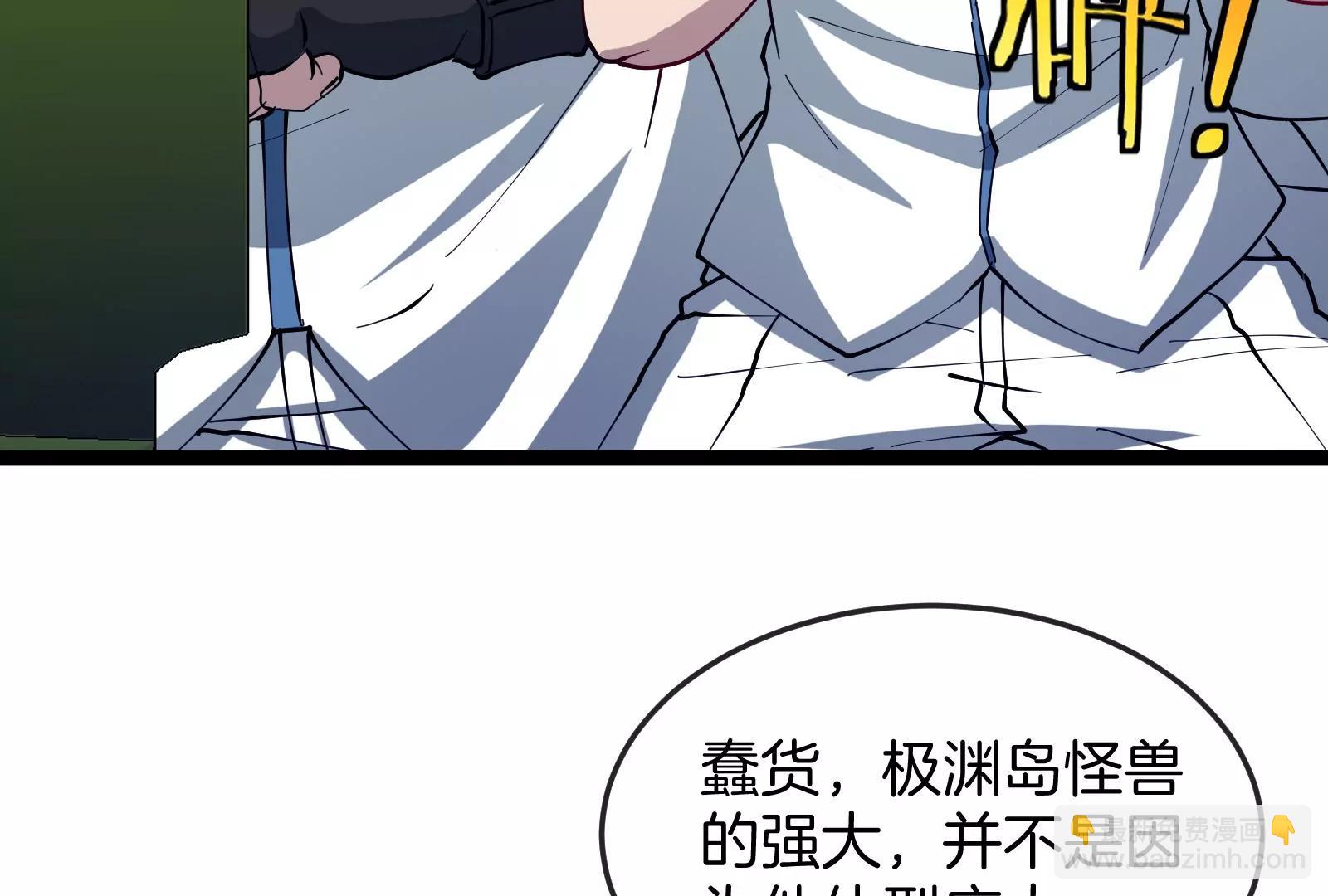 我是怪獸大主宰 - 第51話 另一個極淵島怪獸(3/4) - 6