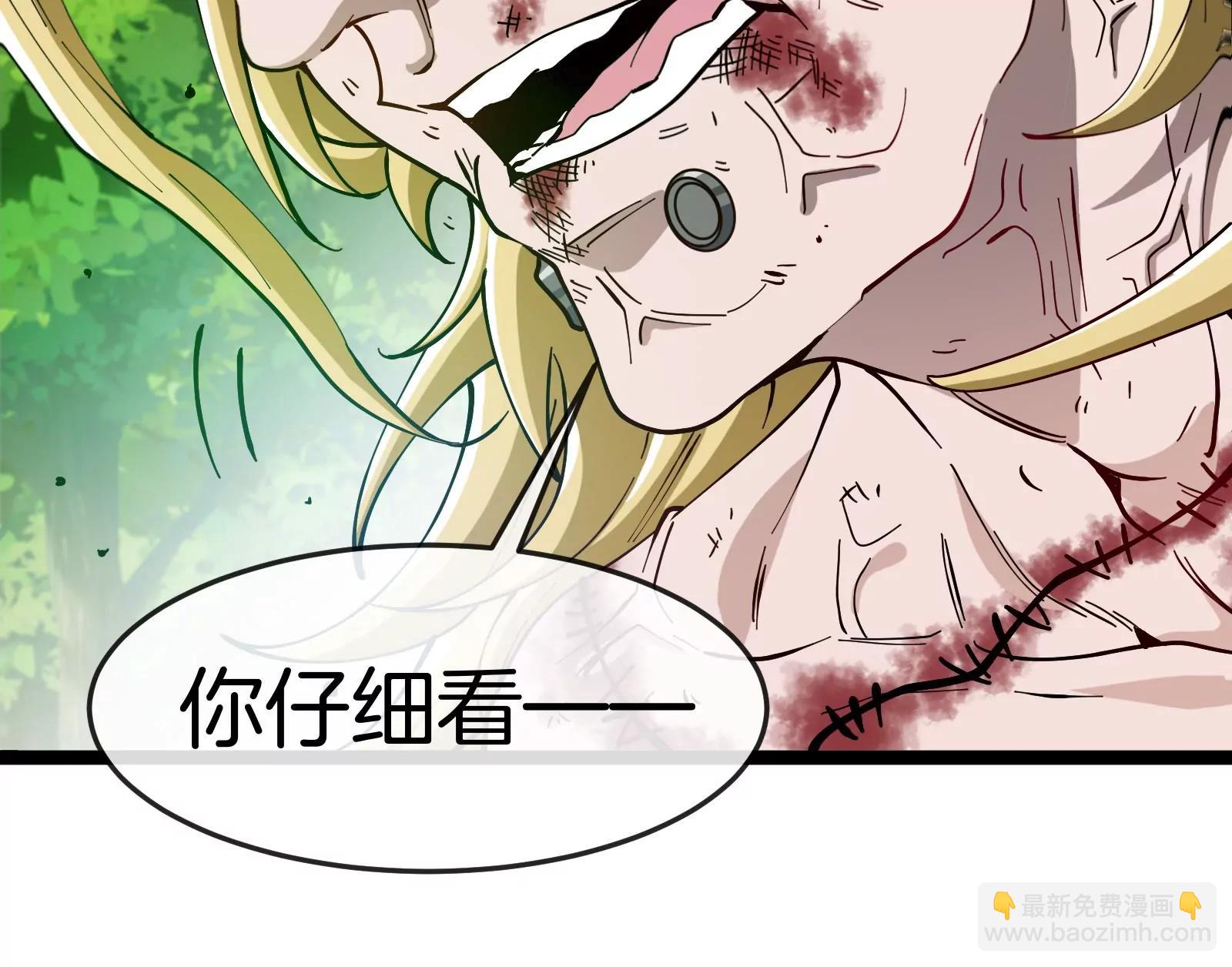 我是怪獸大主宰 - 第51話 另一個極淵島怪獸(3/4) - 8