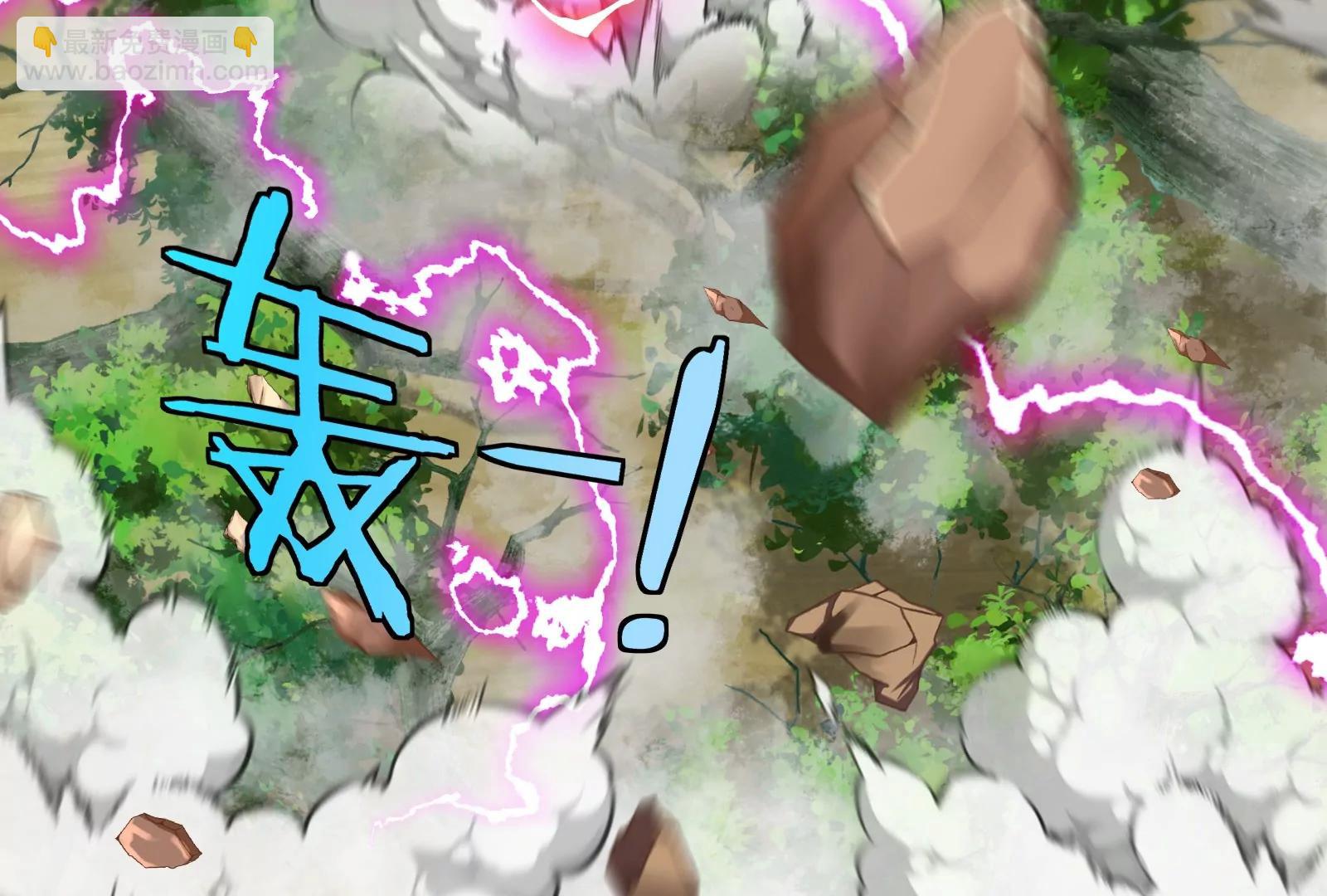 我是怪獸大主宰 - 第51話 另一個極淵島怪獸(3/4) - 5