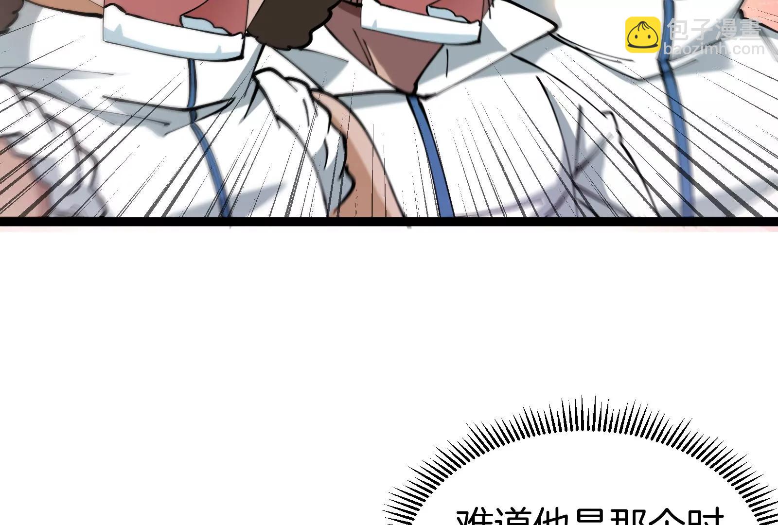 我是怪獸大主宰 - 第51話 另一個極淵島怪獸(3/4) - 8