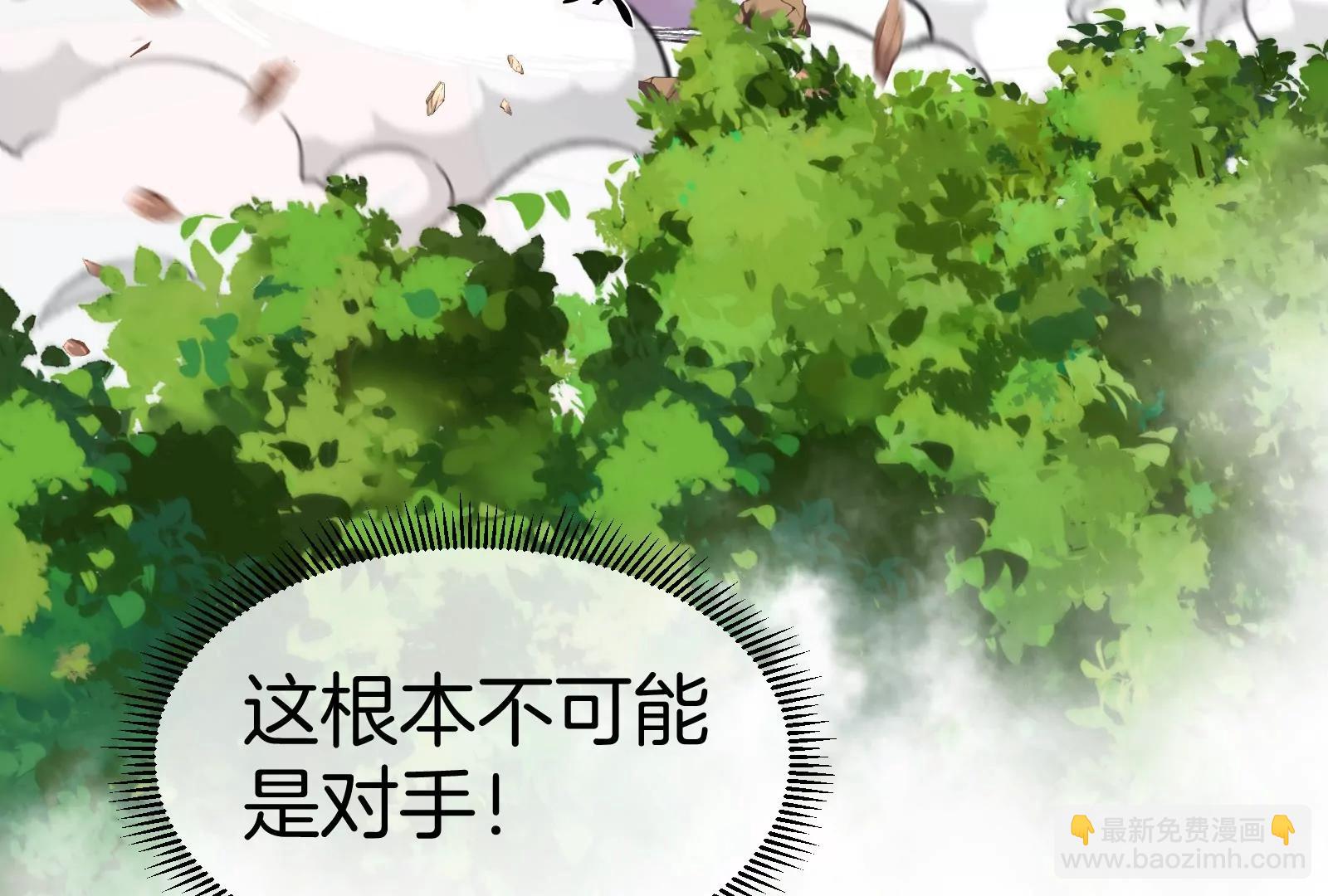 我是怪獸大主宰 - 第51話 另一個極淵島怪獸(3/4) - 6