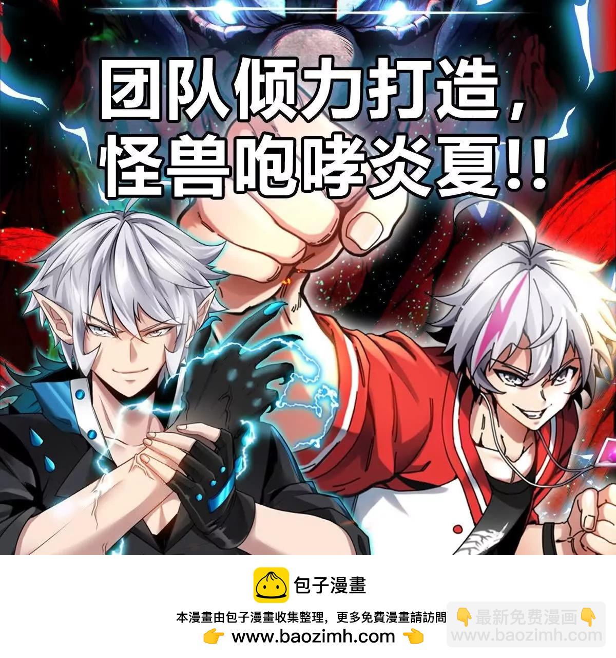 我是怪獸大主宰 - 第51話 另一個極淵島怪獸(3/4) - 6