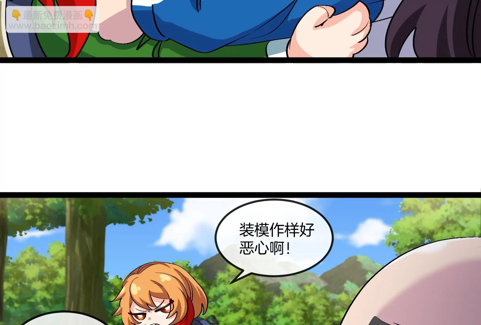 我是怪獸大主宰 - 第51話 另一個極淵島怪獸(1/4) - 4