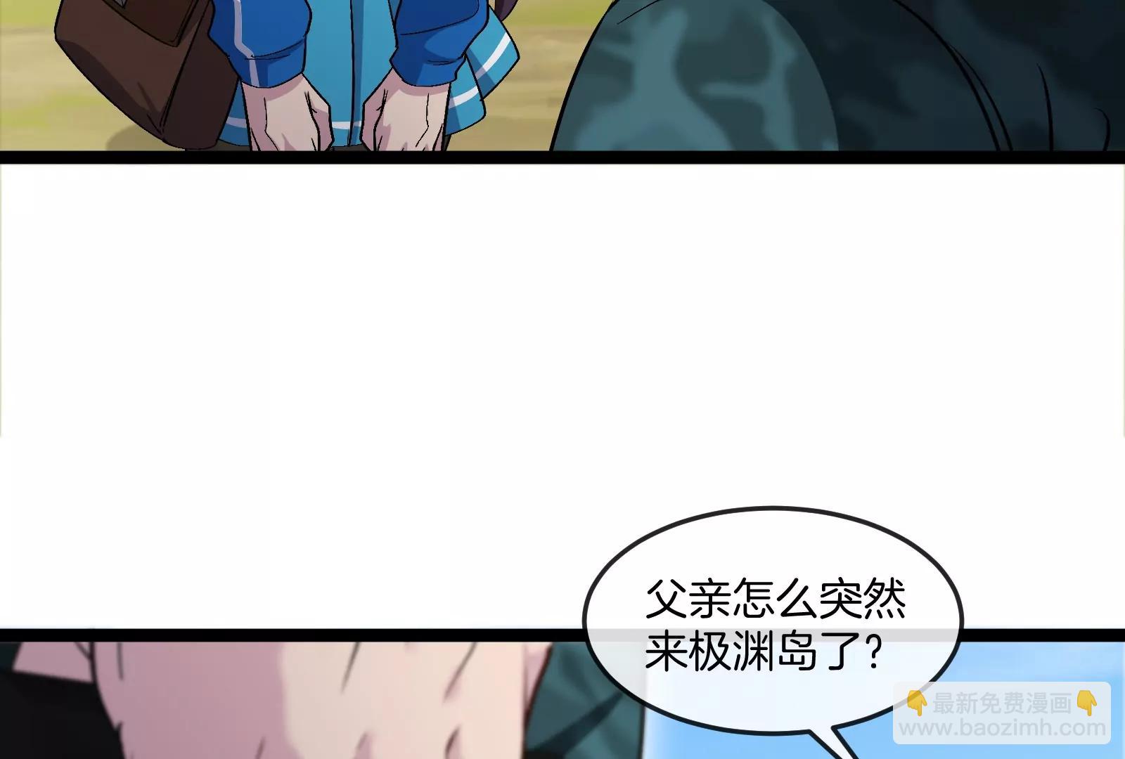 我是怪獸大主宰 - 第51話 另一個極淵島怪獸(1/4) - 6