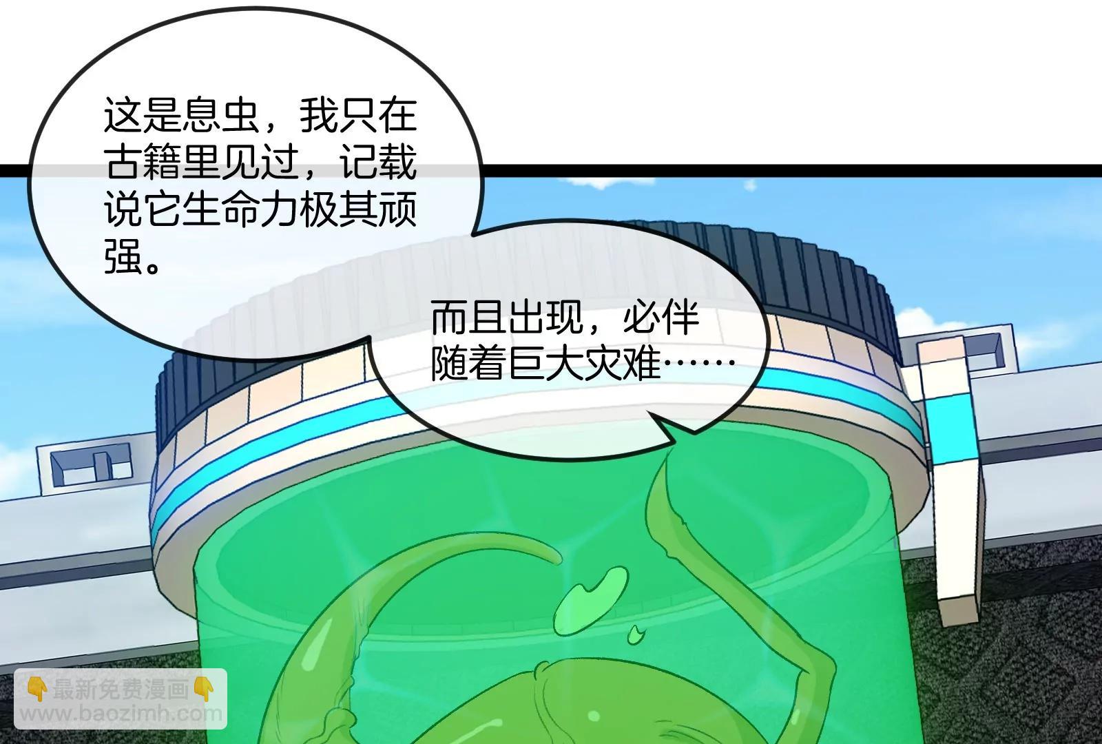 我是怪獸大主宰 - 第51話 另一個極淵島怪獸(1/4) - 5