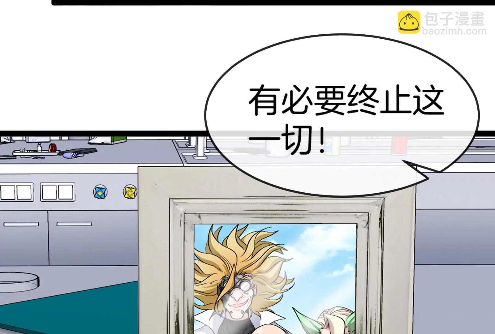 我是怪獸大主宰 - 第51話 另一個極淵島怪獸(1/4) - 1