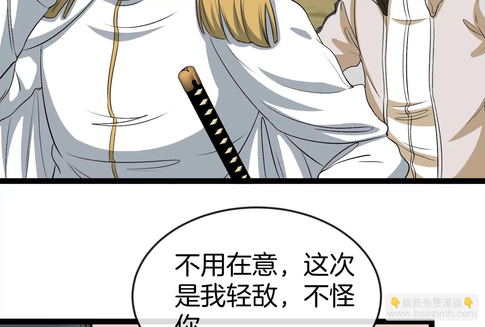 我是怪獸大主宰 - 第51話 另一個極淵島怪獸(1/4) - 4