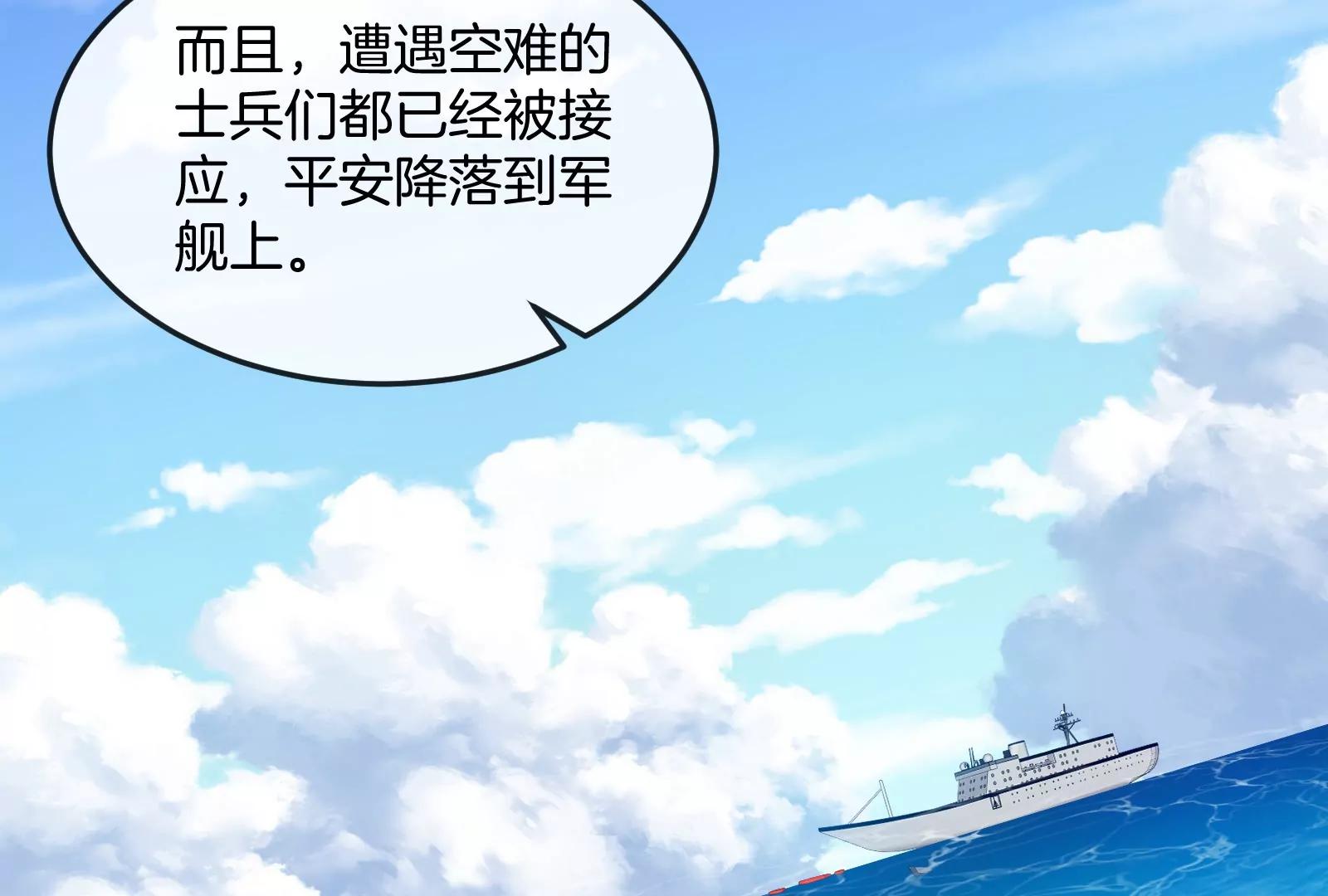 我是怪獸大主宰 - 第51話 另一個極淵島怪獸(1/4) - 7