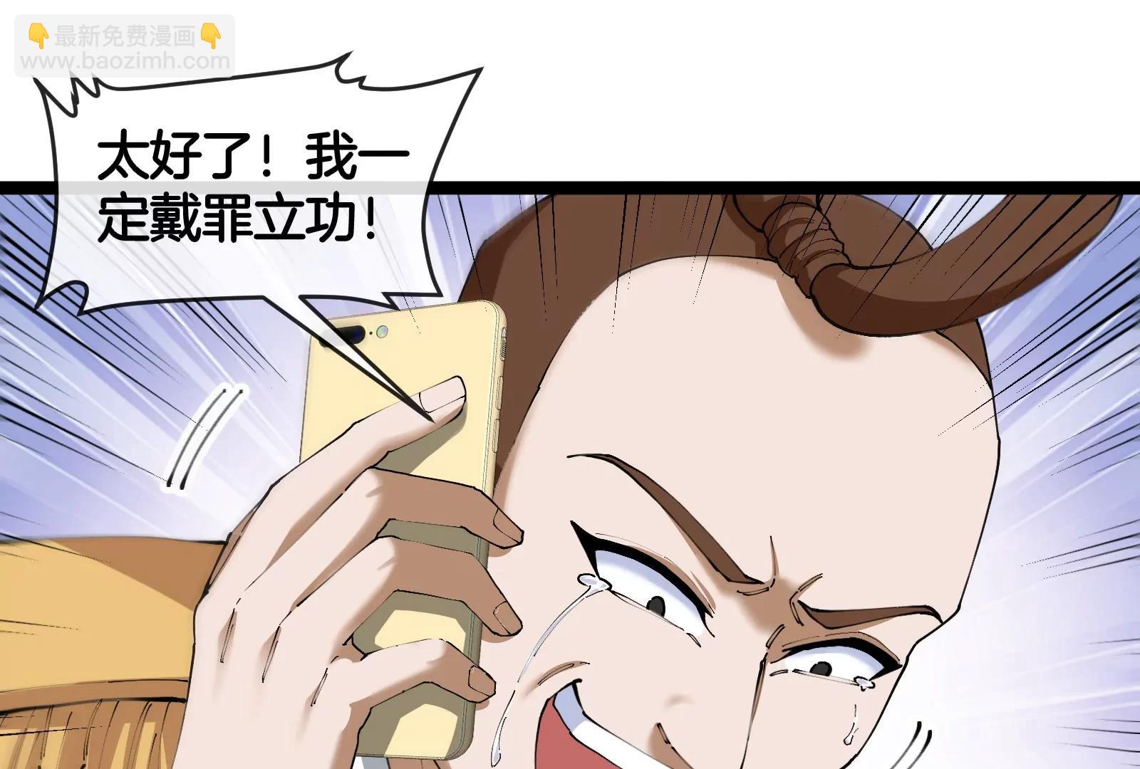 我是怪獸大主宰 - 第51話 另一個極淵島怪獸(1/4) - 1