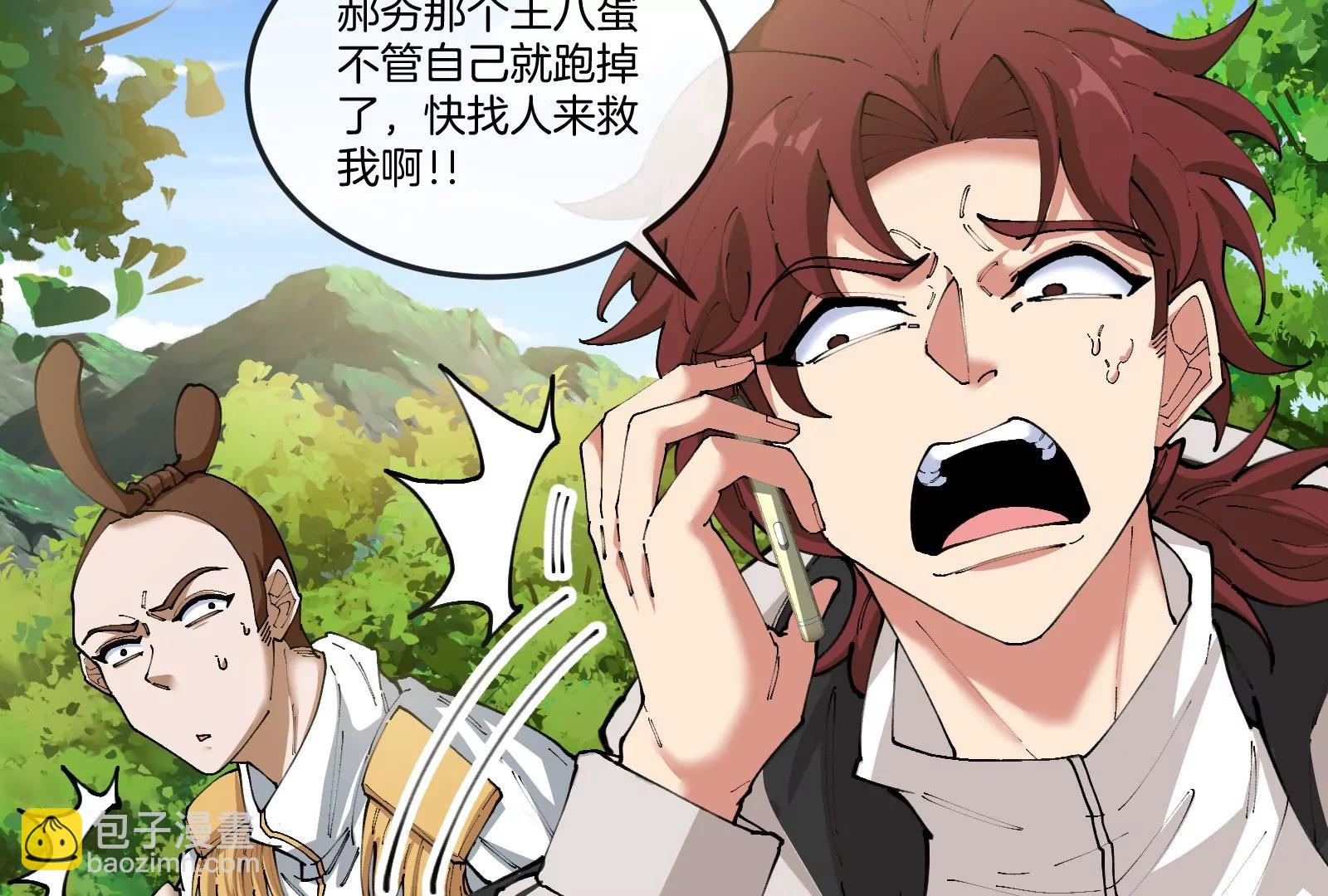 我是怪獸大主宰 - 第51話 另一個極淵島怪獸(1/4) - 3