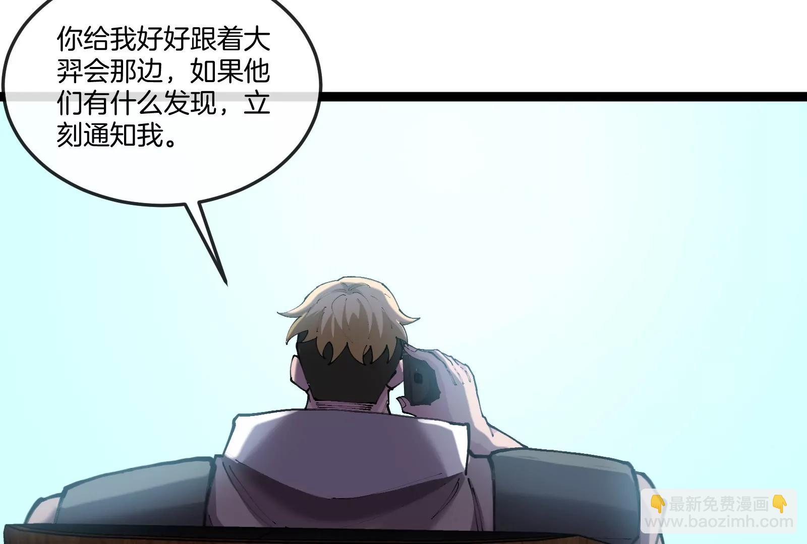 我是怪獸大主宰 - 第51話 另一個極淵島怪獸(1/4) - 7