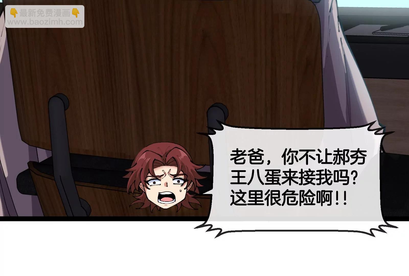 我是怪獸大主宰 - 第51話 另一個極淵島怪獸(1/4) - 8