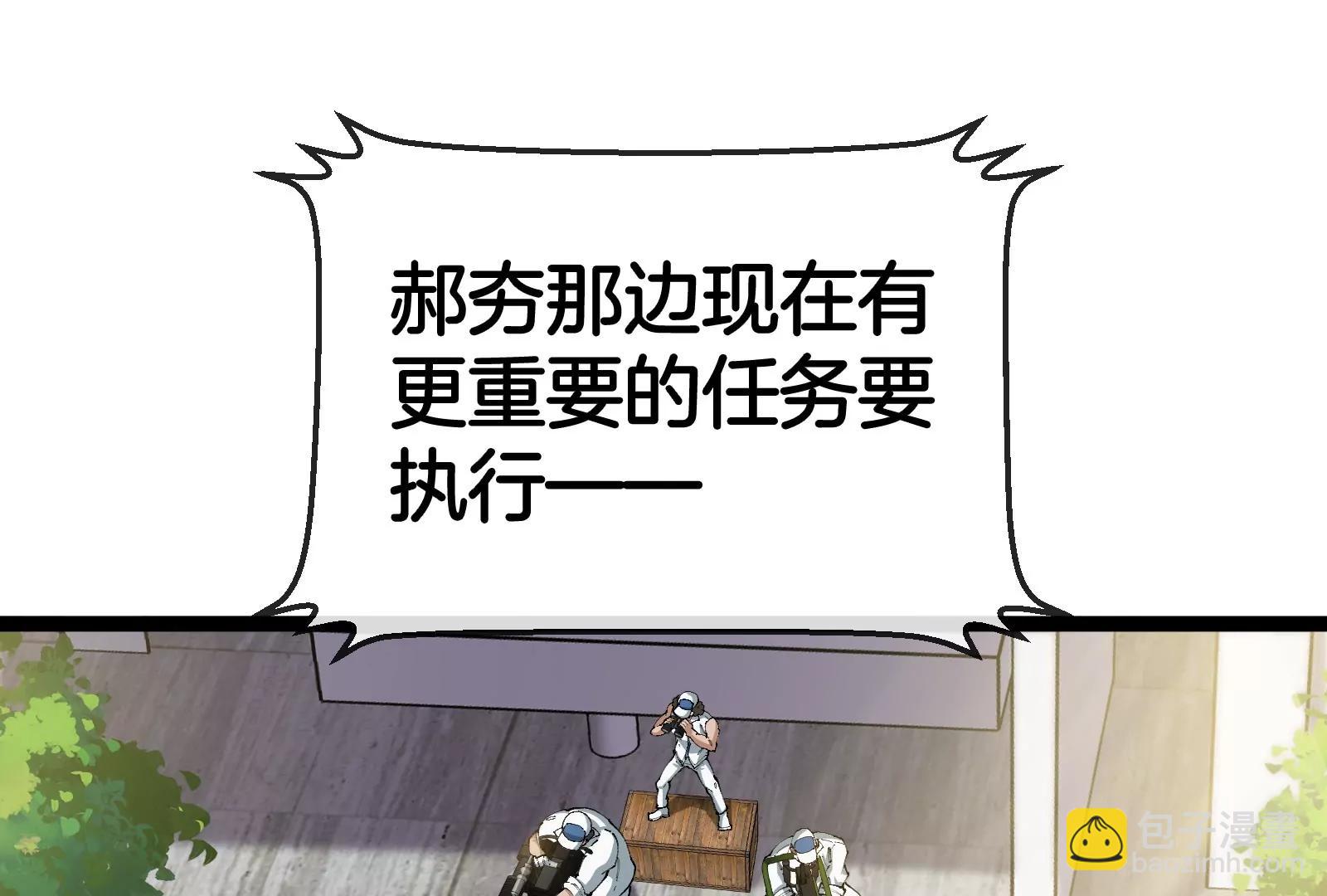 我是怪獸大主宰 - 第51話 另一個極淵島怪獸(1/4) - 1