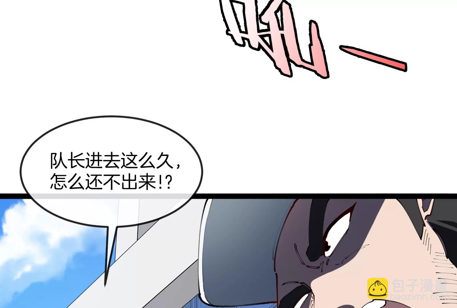 我是怪獸大主宰 - 第51話 另一個極淵島怪獸(2/4) - 3