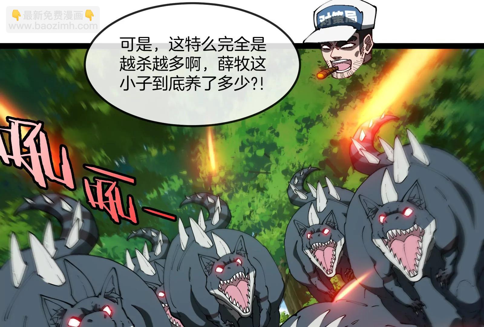 我是怪獸大主宰 - 第51話 另一個極淵島怪獸(2/4) - 5