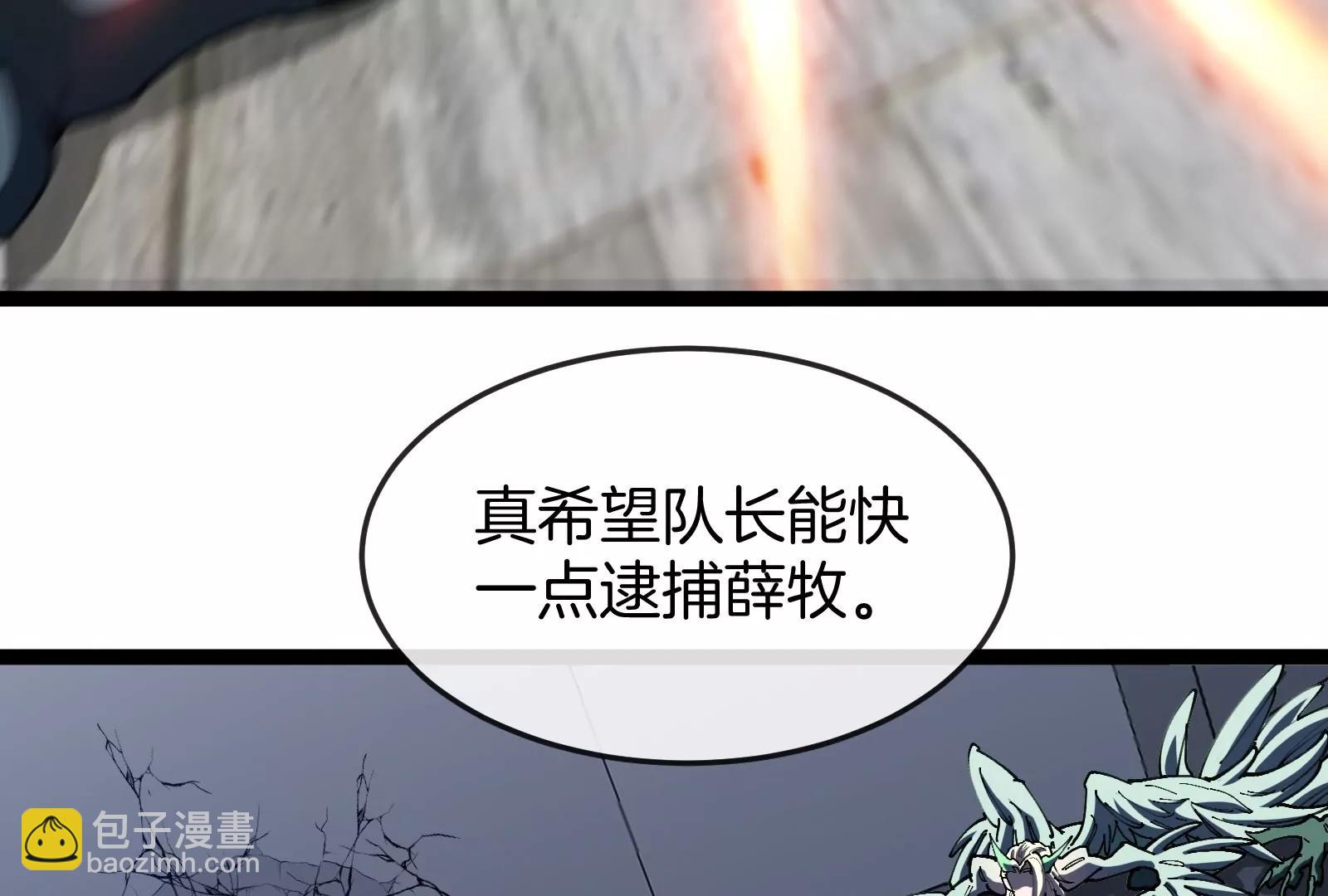 我是怪獸大主宰 - 第51話 另一個極淵島怪獸(2/4) - 7