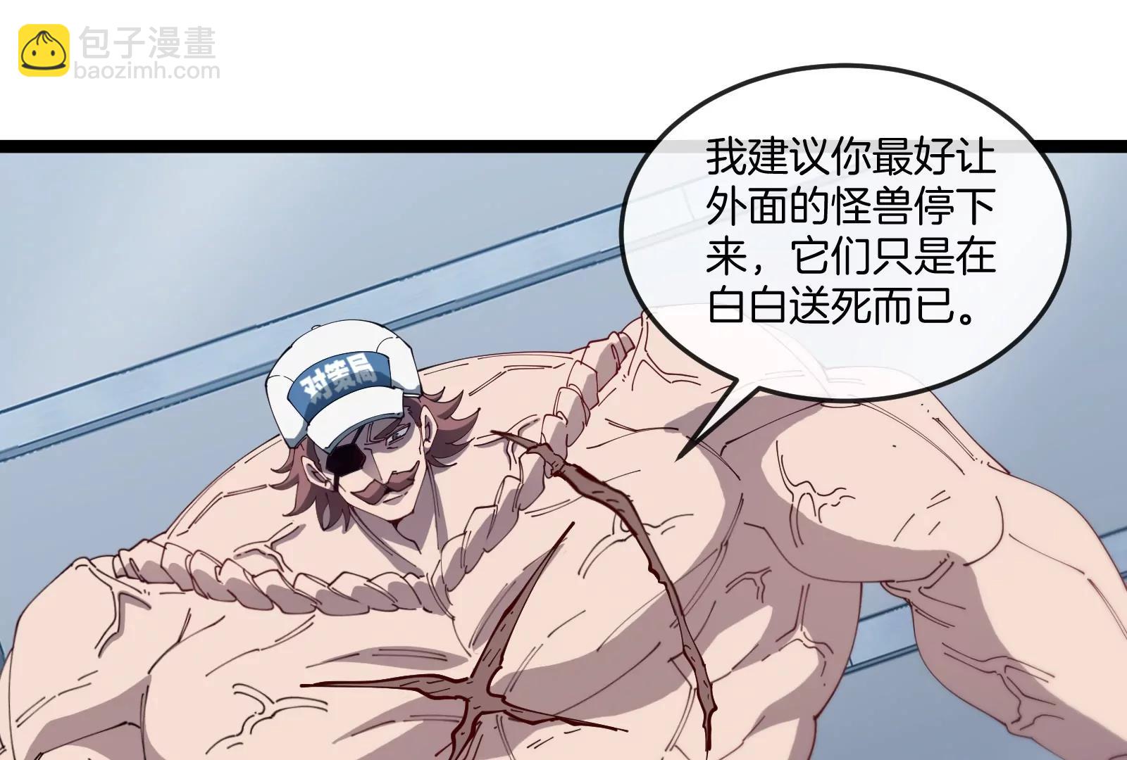 我是怪獸大主宰 - 第51話 另一個極淵島怪獸(2/4) - 2