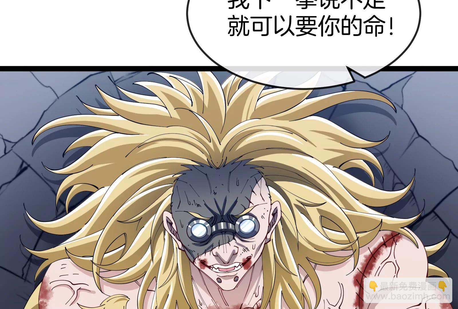 我是怪獸大主宰 - 第51話 另一個極淵島怪獸(2/4) - 5