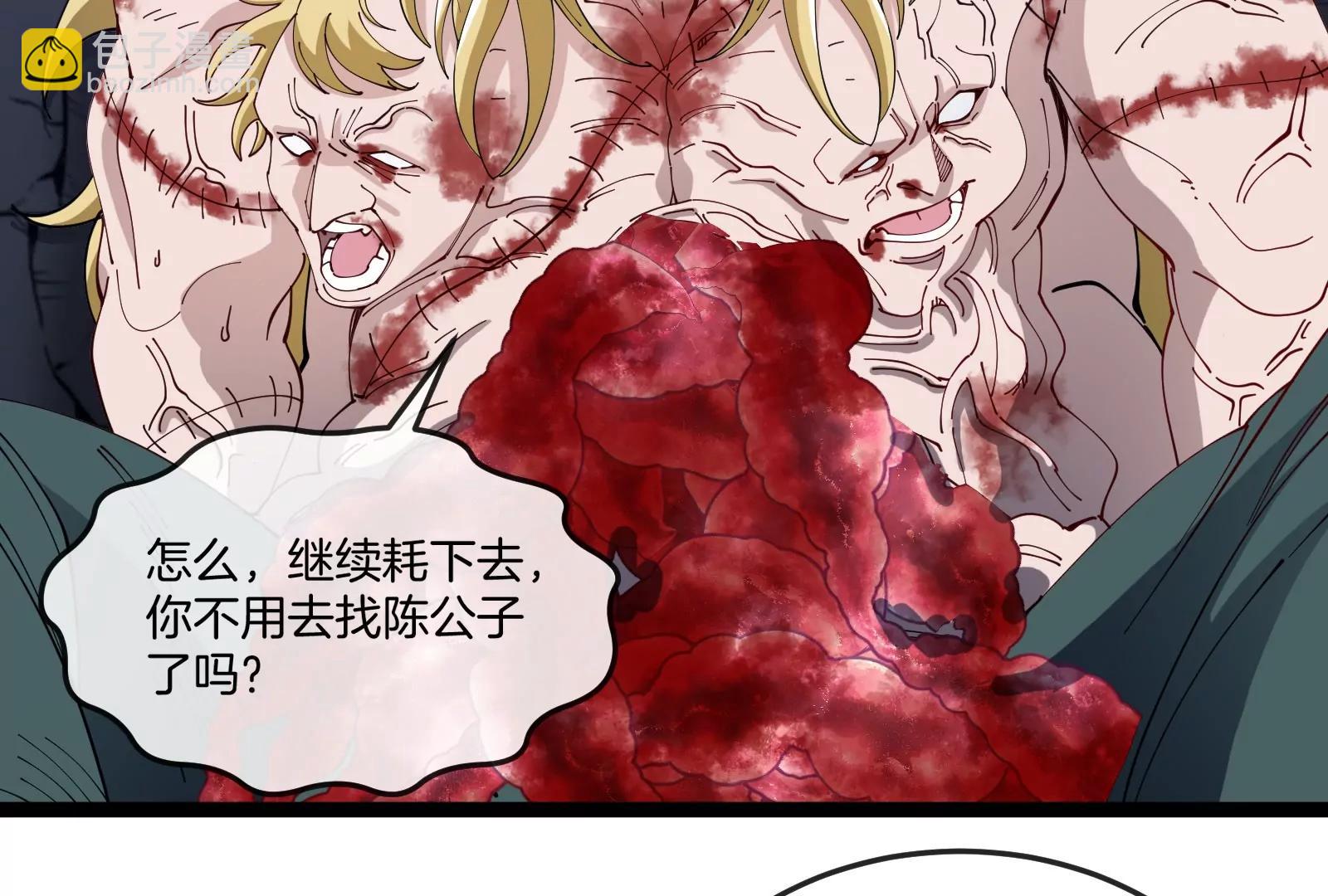 我是怪獸大主宰 - 第51話 另一個極淵島怪獸(2/4) - 6