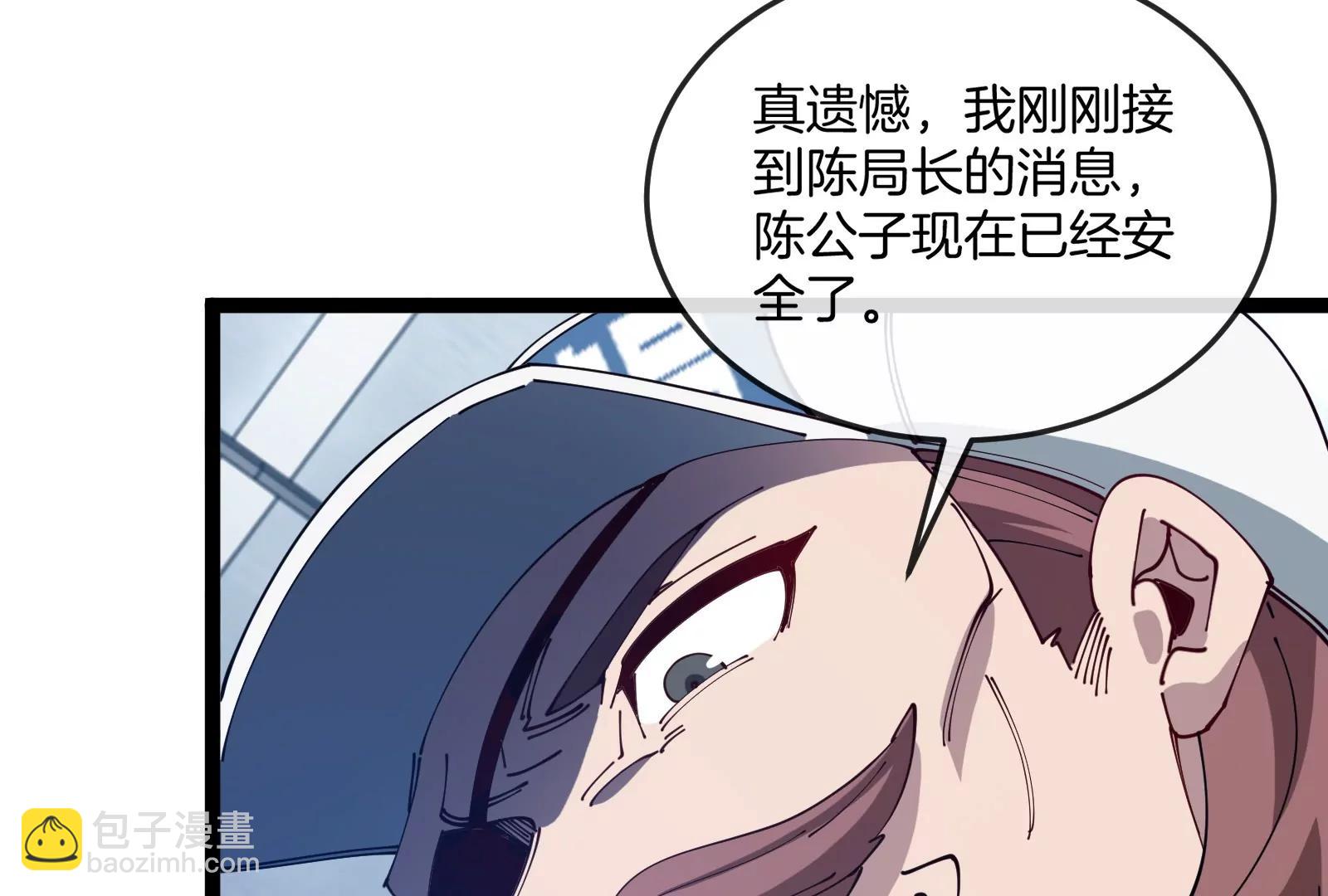 我是怪獸大主宰 - 第51話 另一個極淵島怪獸(2/4) - 7