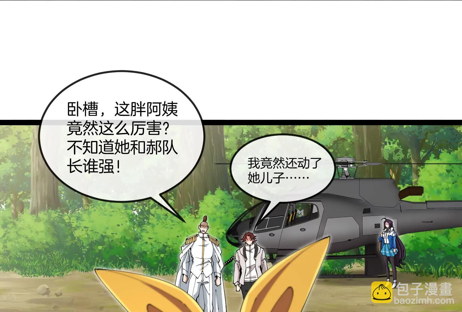 我是怪獸大主宰 - 第51話 另一個極淵島怪獸(1/4) - 8