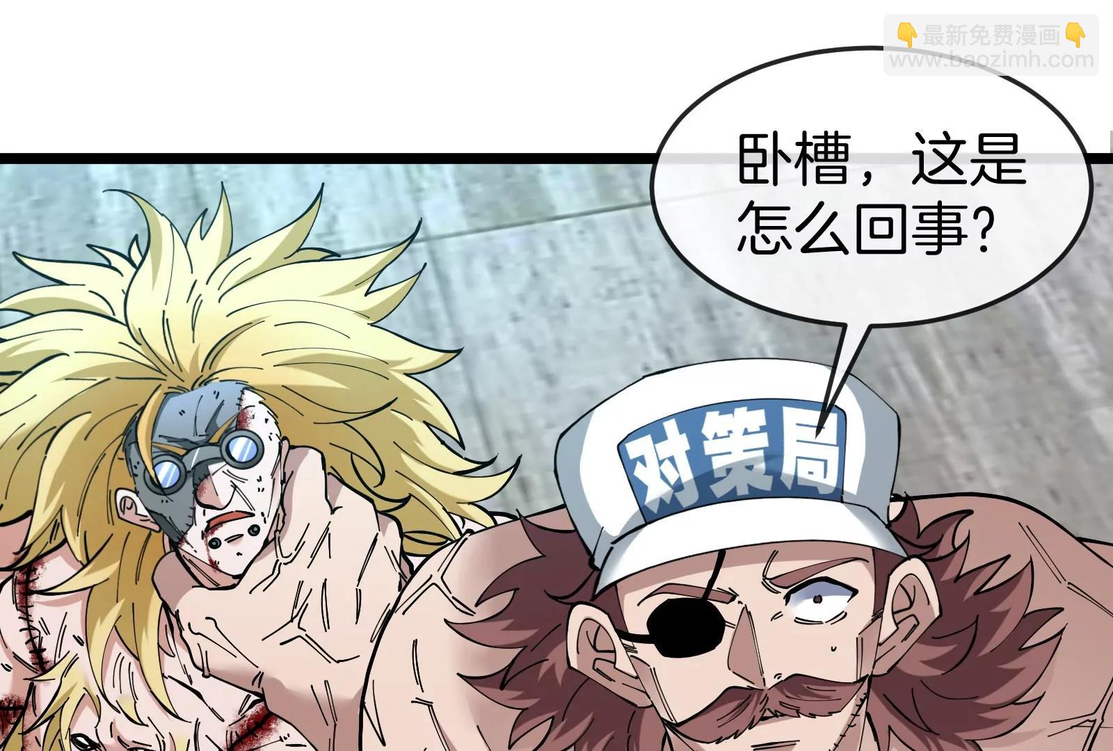 我是怪獸大主宰 - 第51話 另一個極淵島怪獸(2/4) - 3