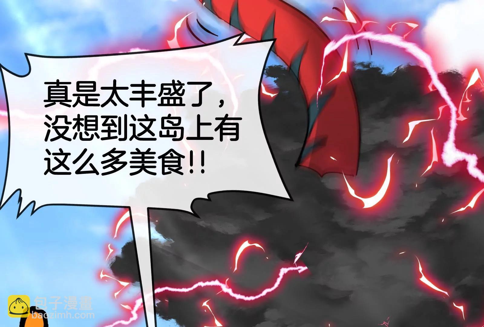 我是怪獸大主宰 - 第51話 另一個極淵島怪獸(2/4) - 6