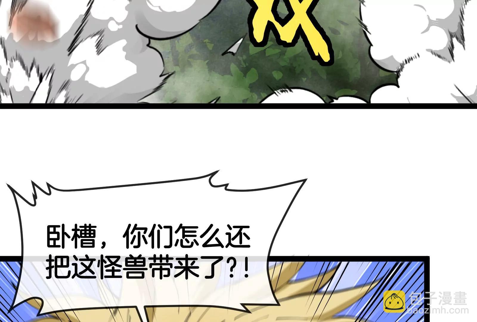 我是怪獸大主宰 - 第51話 另一個極淵島怪獸(2/4) - 4