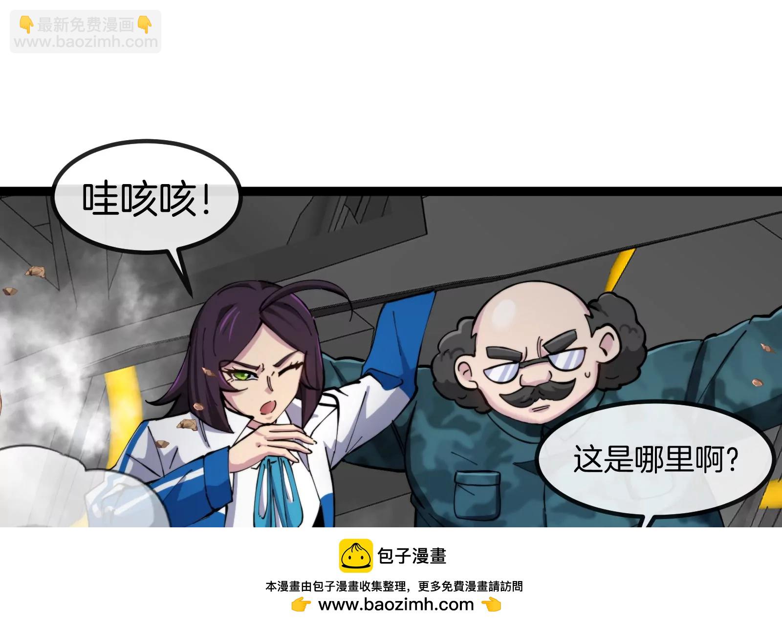 我是怪獸大主宰 - 第53話 必須阻止極淵島怪獸(2/3) - 6