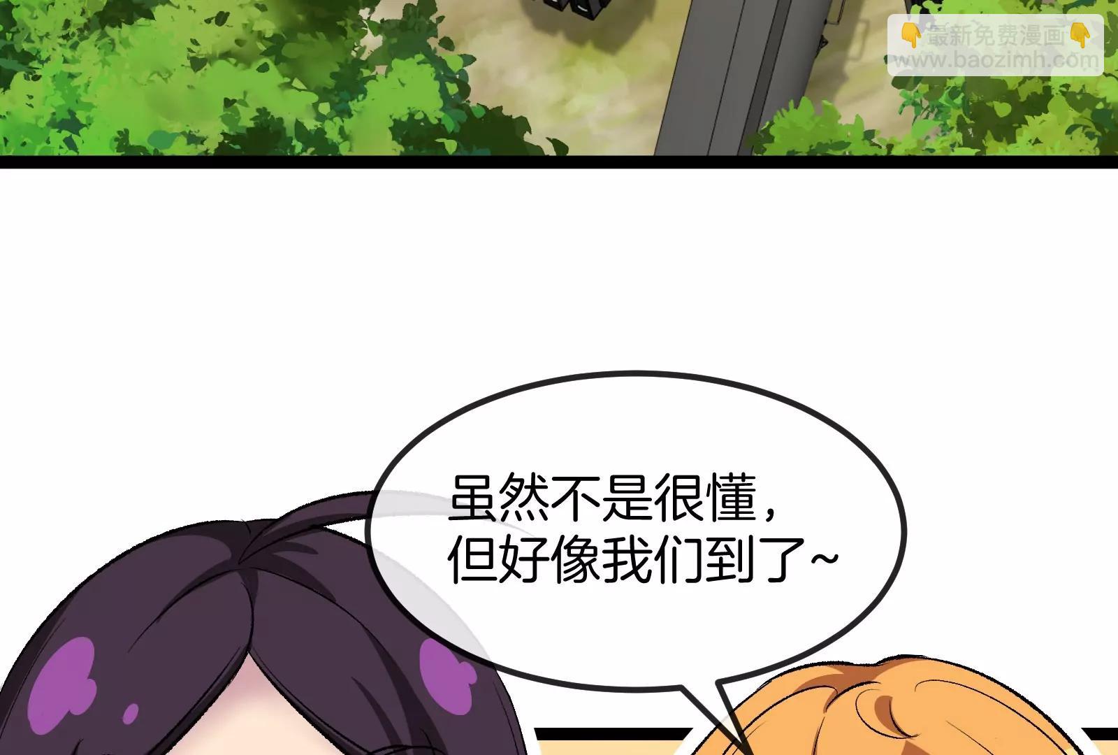 我是怪獸大主宰 - 第53話 必須阻止極淵島怪獸(3/3) - 5