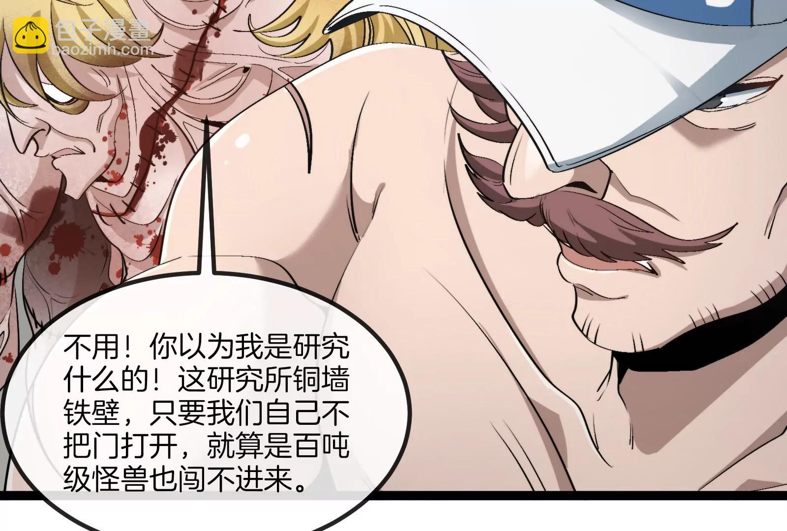 我是怪獸大主宰 - 第53話 必須阻止極淵島怪獸(3/3) - 7