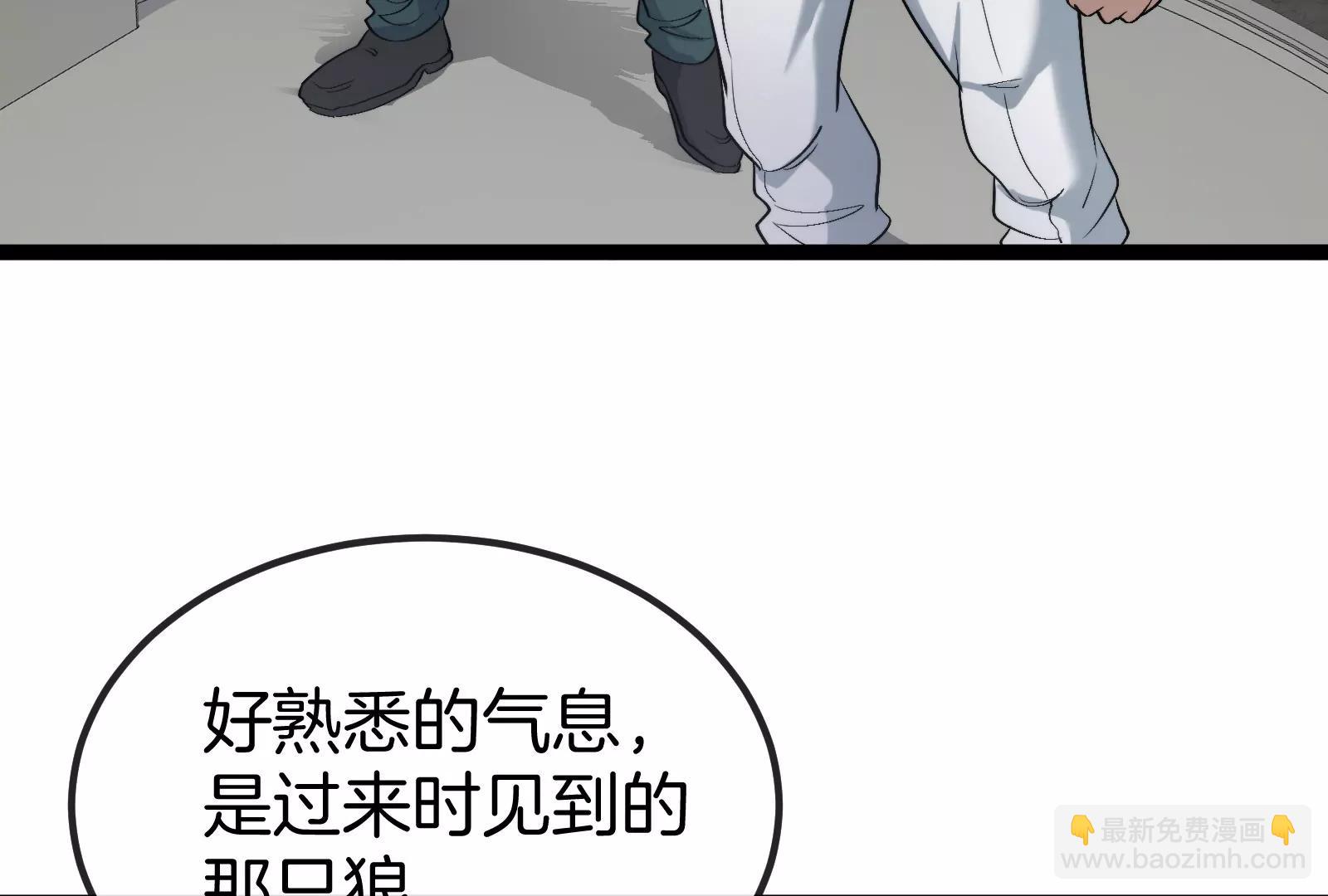 我是怪獸大主宰 - 第53話 必須阻止極淵島怪獸(3/3) - 5