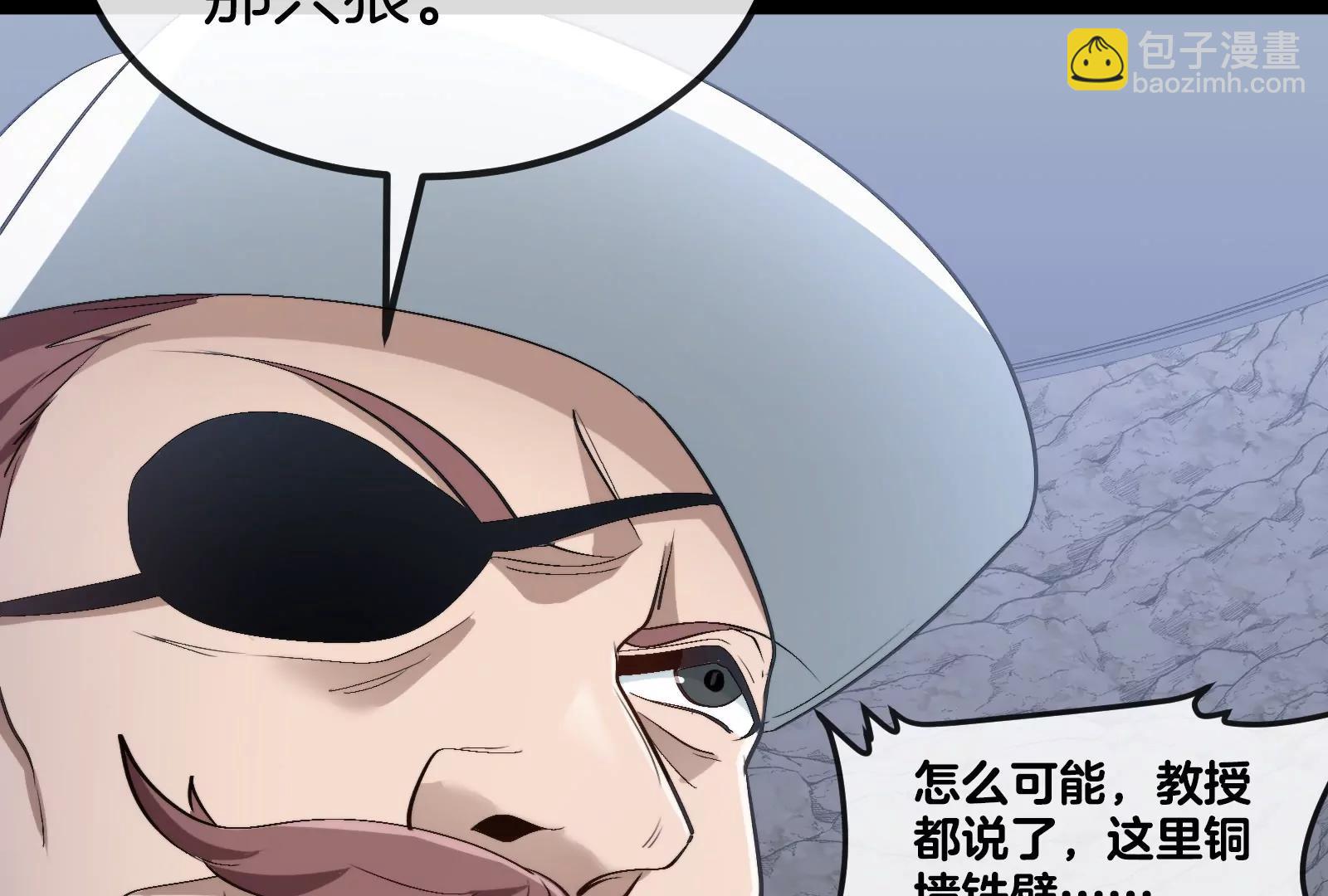 我是怪獸大主宰 - 第53話 必須阻止極淵島怪獸(3/3) - 6