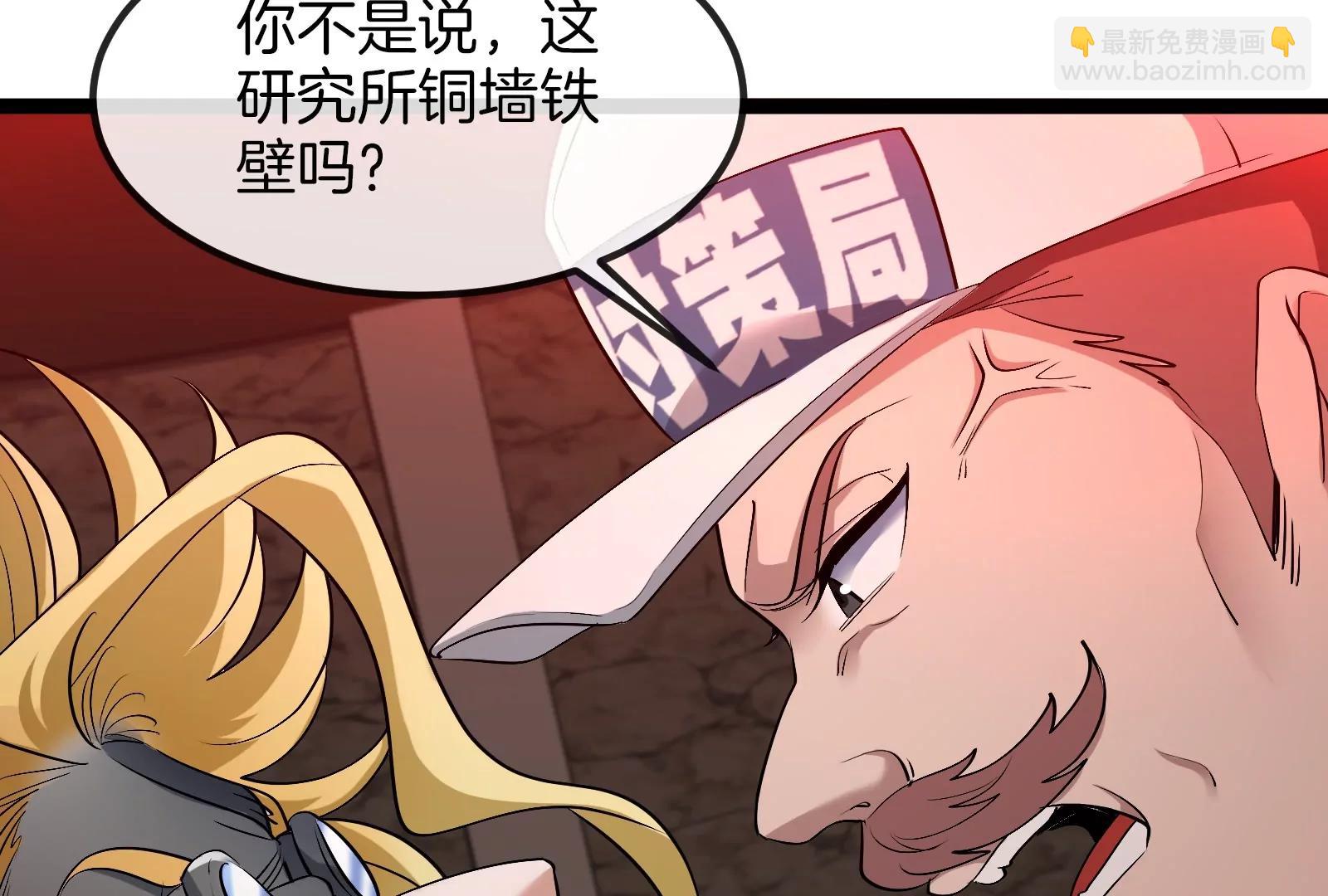 我是怪獸大主宰 - 第53話 必須阻止極淵島怪獸(3/3) - 4