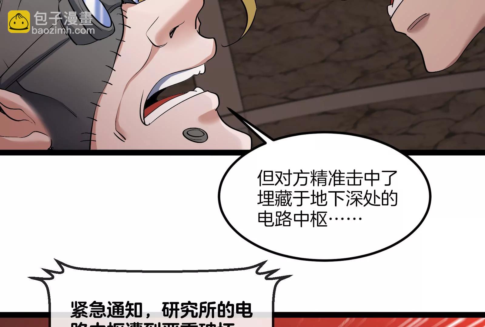 我是怪獸大主宰 - 第53話 必須阻止極淵島怪獸(3/3) - 5