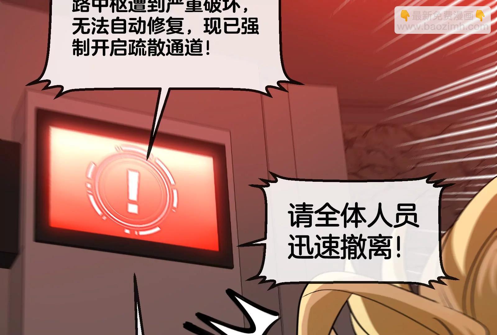 我是怪獸大主宰 - 第53話 必須阻止極淵島怪獸(3/3) - 6