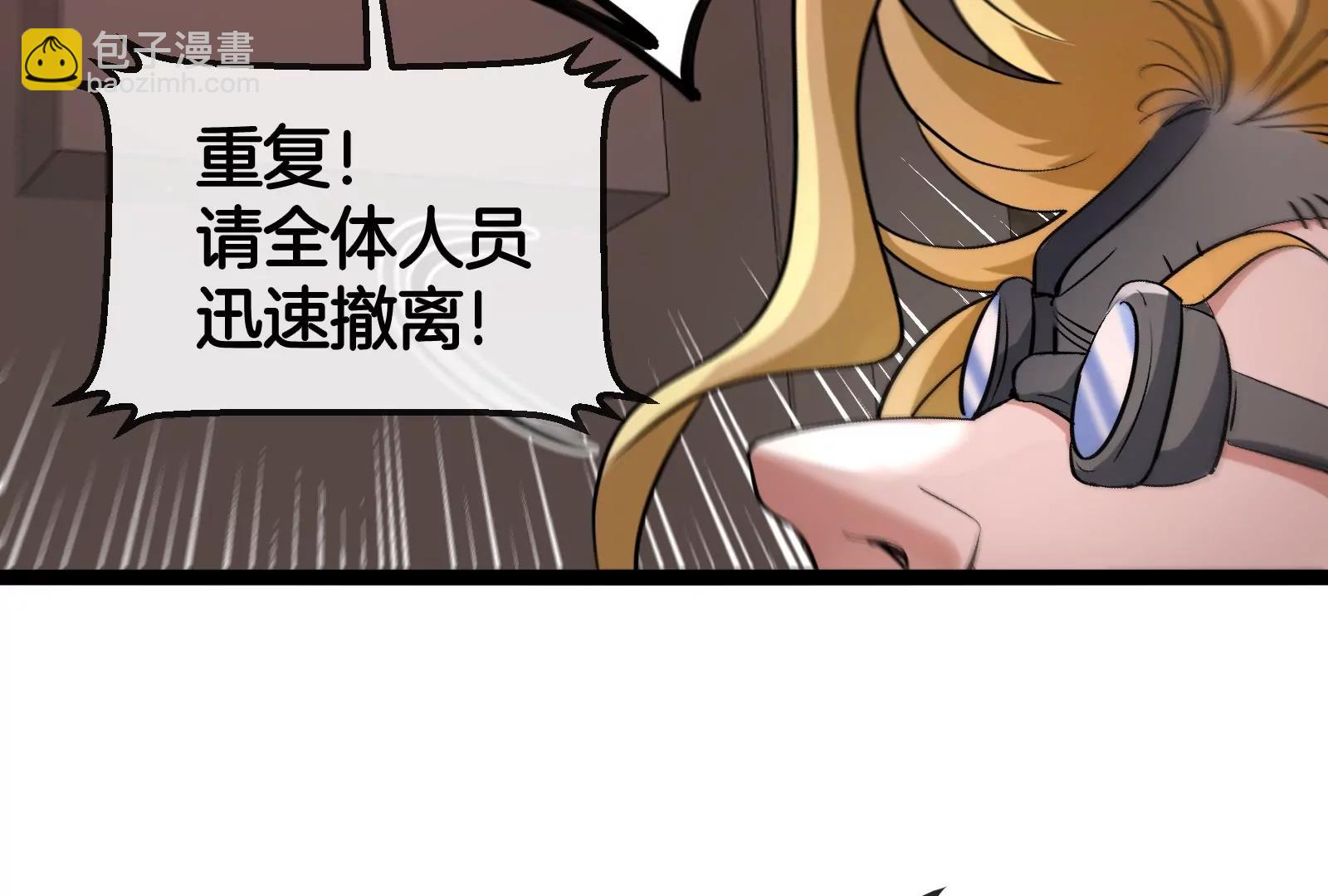 我是怪獸大主宰 - 第53話 必須阻止極淵島怪獸(3/3) - 7