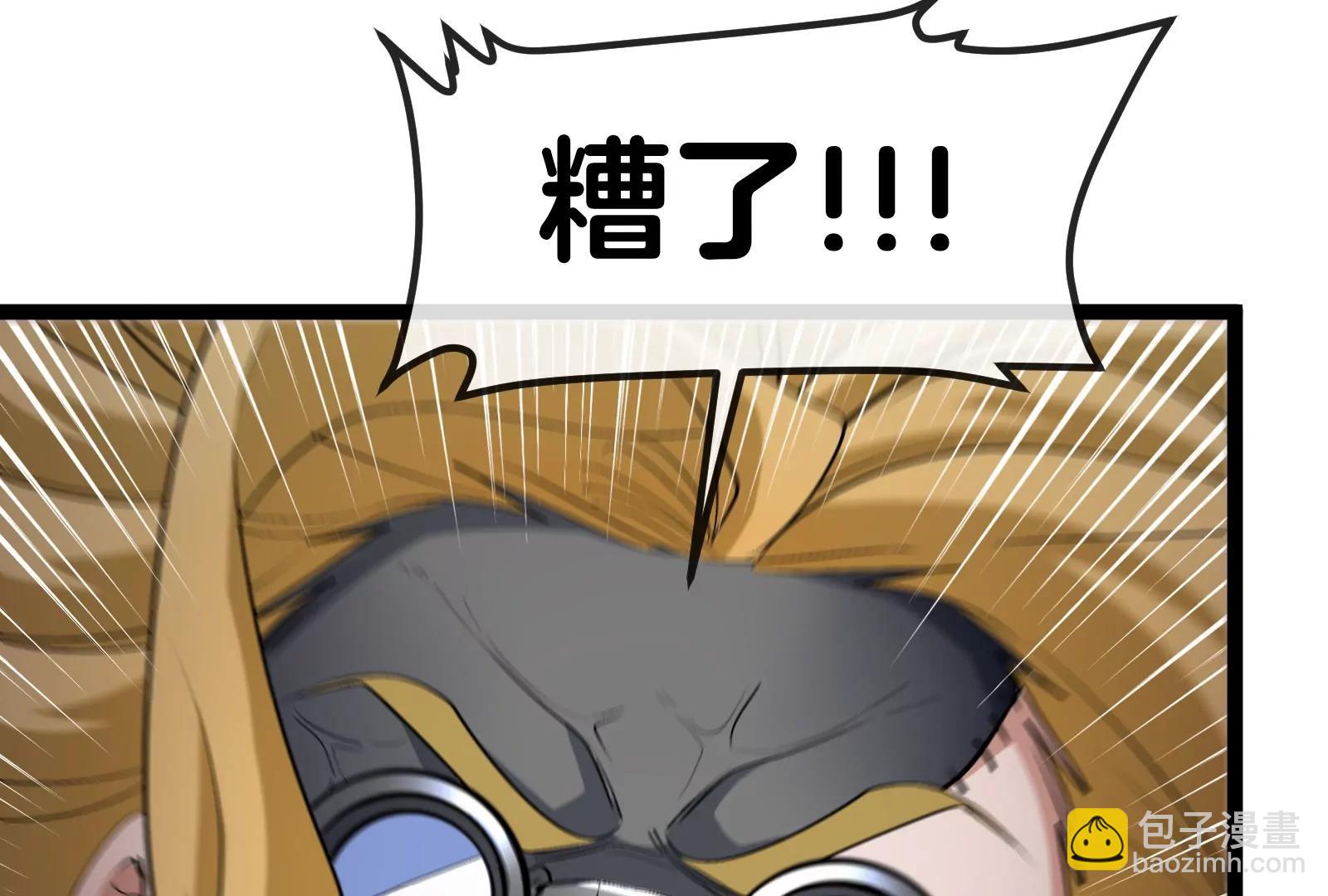 我是怪獸大主宰 - 第53話 必須阻止極淵島怪獸(3/3) - 8