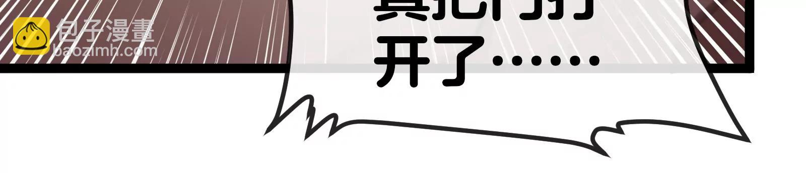 我是怪獸大主宰 - 第53話 必須阻止極淵島怪獸(3/3) - 2