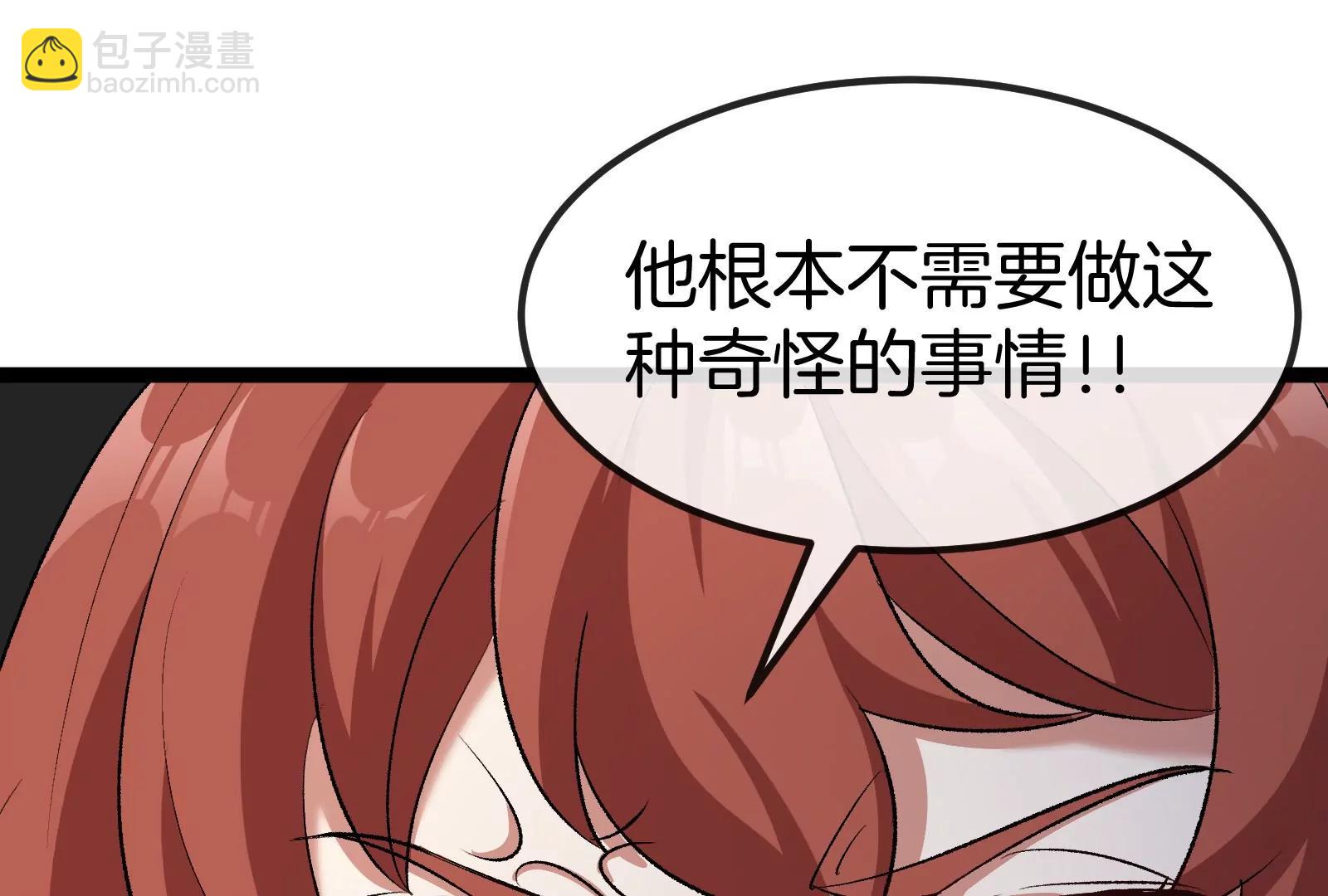 我是怪獸大主宰 - 第53話 必須阻止極淵島怪獸(2/3) - 8