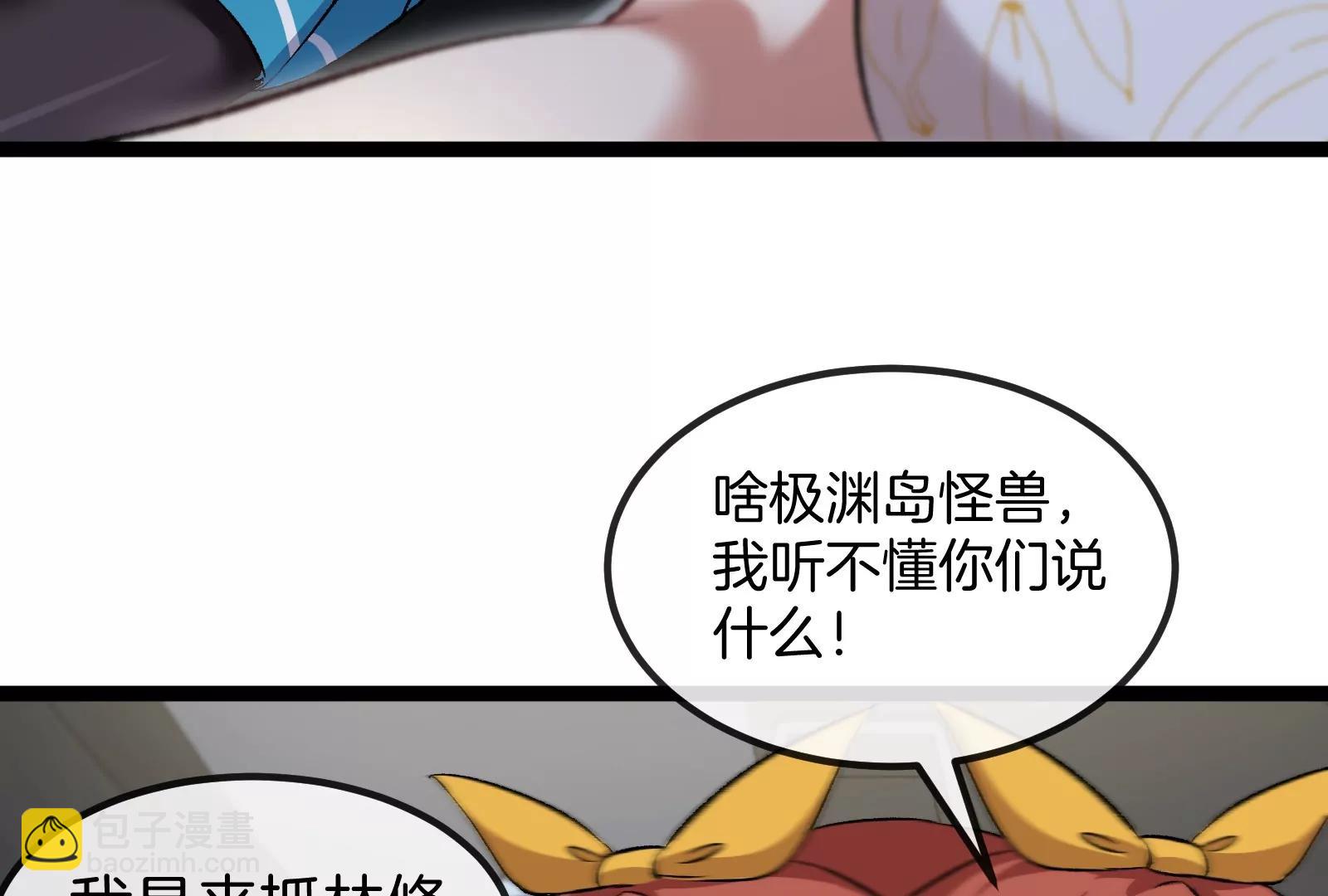 我是怪獸大主宰 - 第53話 必須阻止極淵島怪獸(2/3) - 4