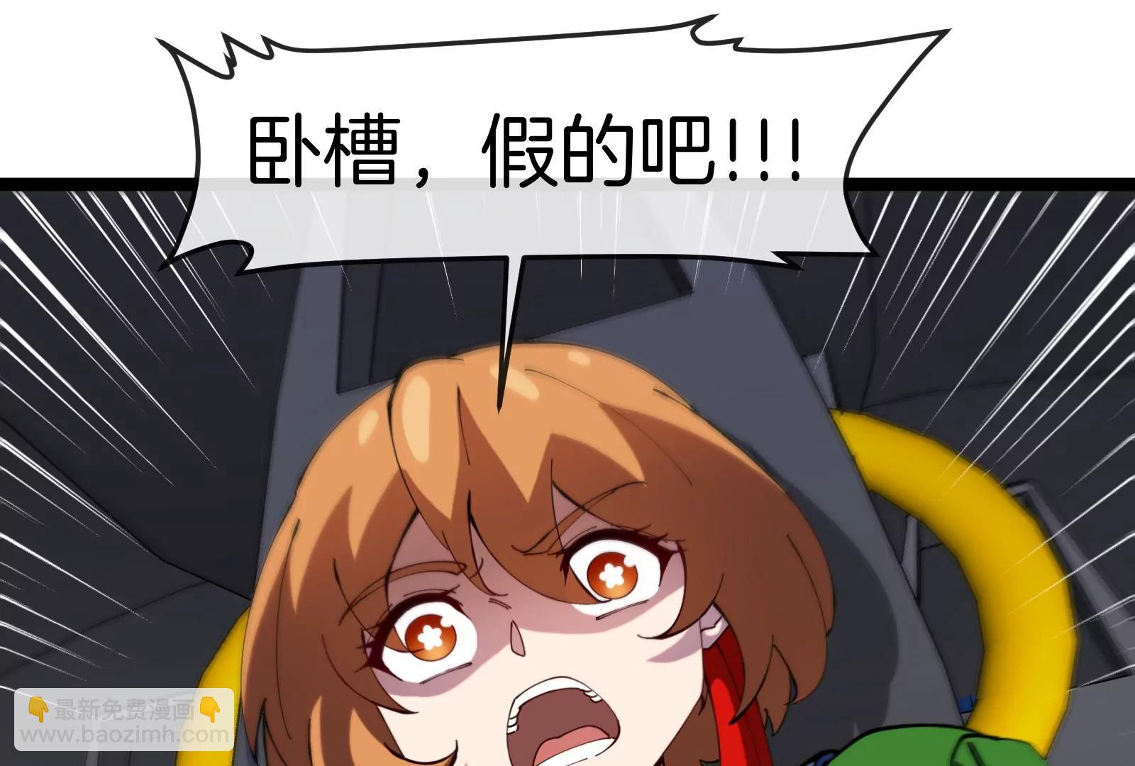 我是怪獸大主宰 - 第53話 必須阻止極淵島怪獸(2/3) - 8