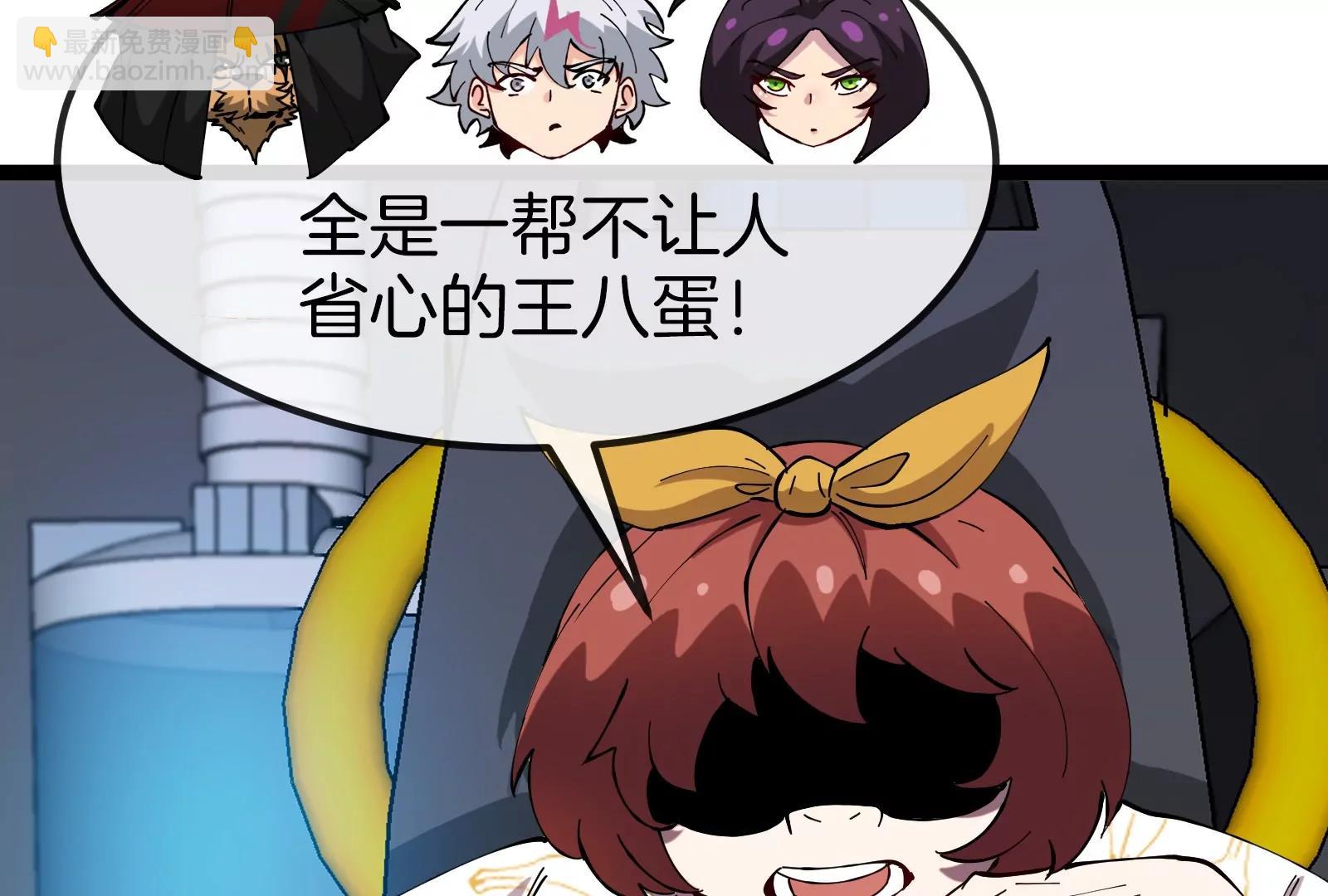 我是怪獸大主宰 - 第53話 必須阻止極淵島怪獸(2/3) - 2