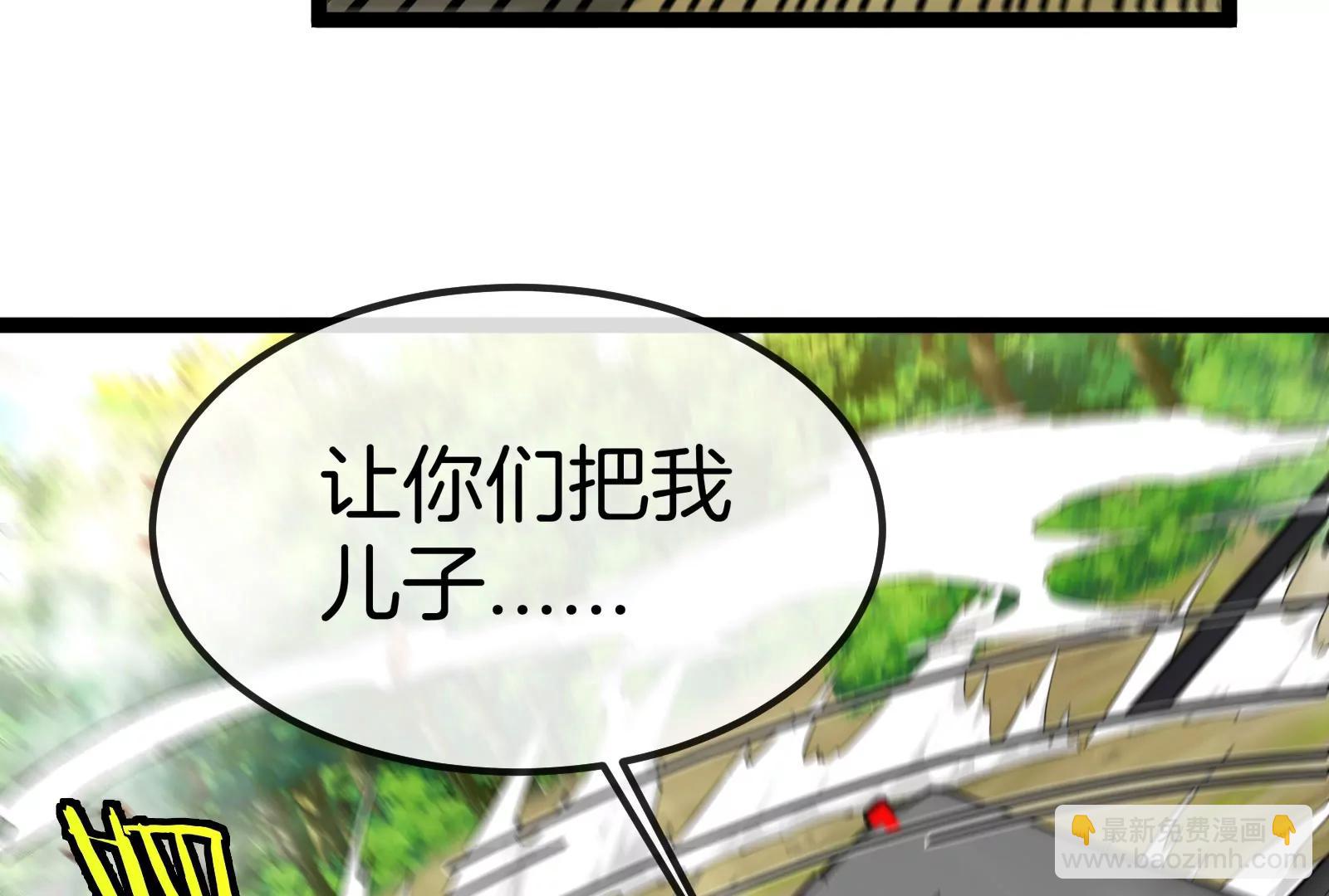 我是怪獸大主宰 - 第53話 必須阻止極淵島怪獸(2/3) - 1