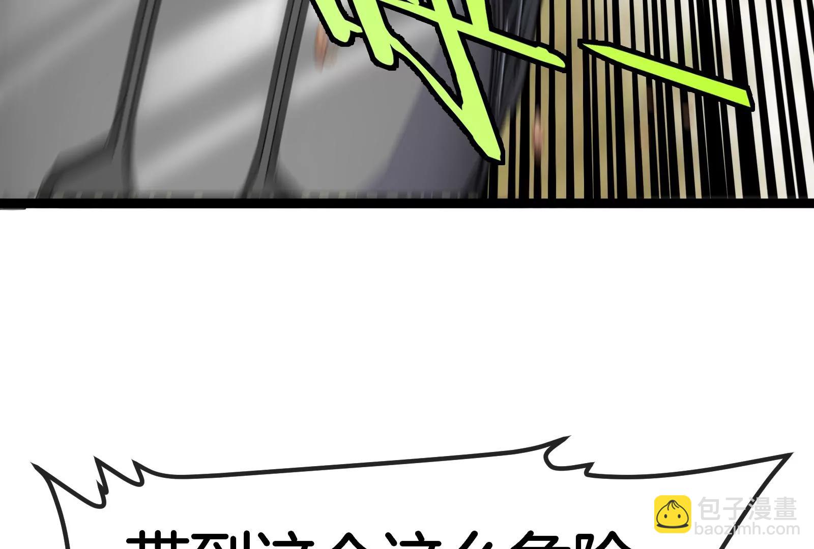 我是怪獸大主宰 - 第53話 必須阻止極淵島怪獸(2/3) - 5