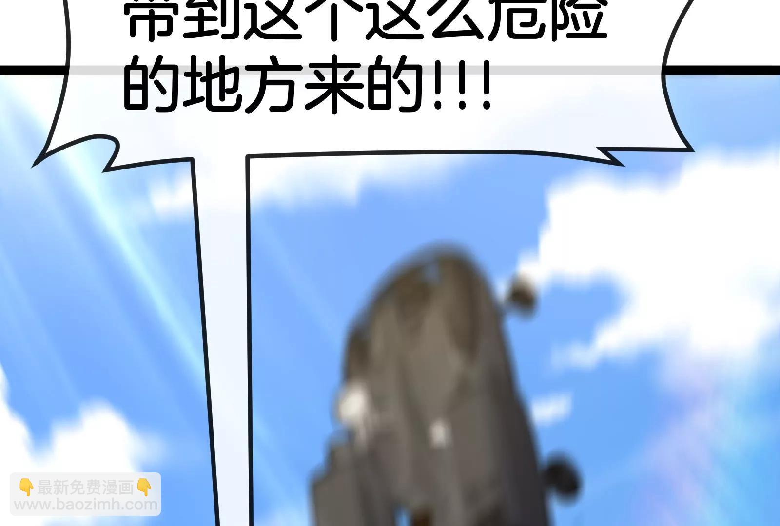 我是怪獸大主宰 - 第53話 必須阻止極淵島怪獸(2/3) - 6