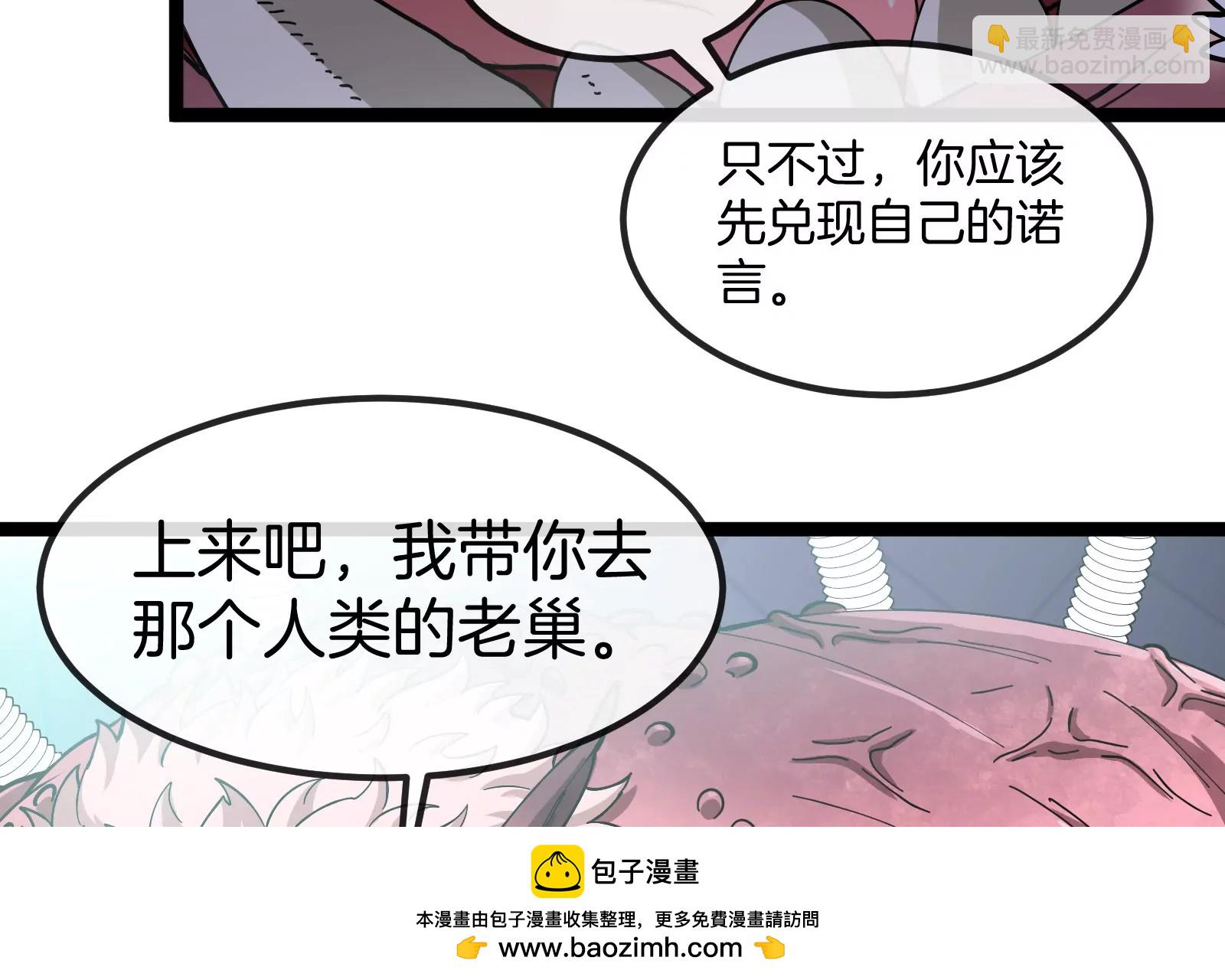 我是怪獸大主宰 - 第55話  百噸級地下研究室(2/4) - 6