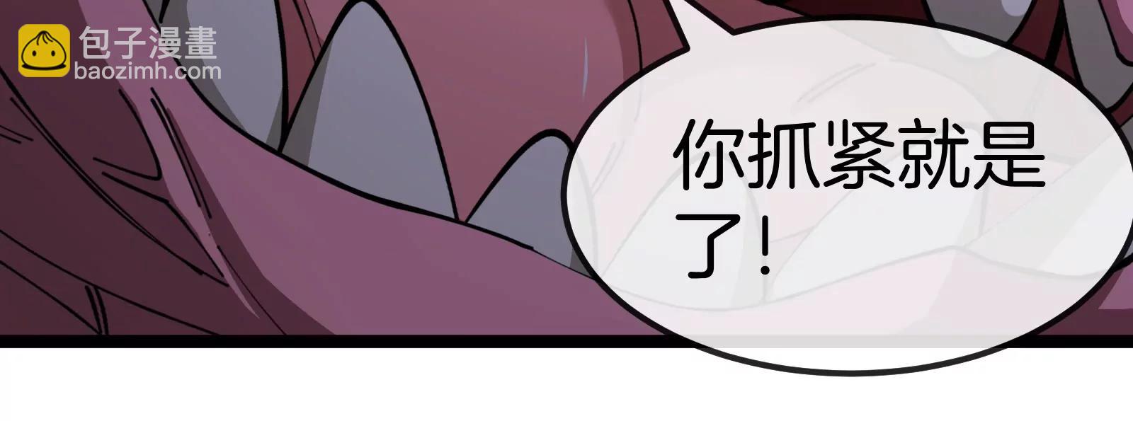 我是怪獸大主宰 - 第55話  百噸級地下研究室(3/4) - 1